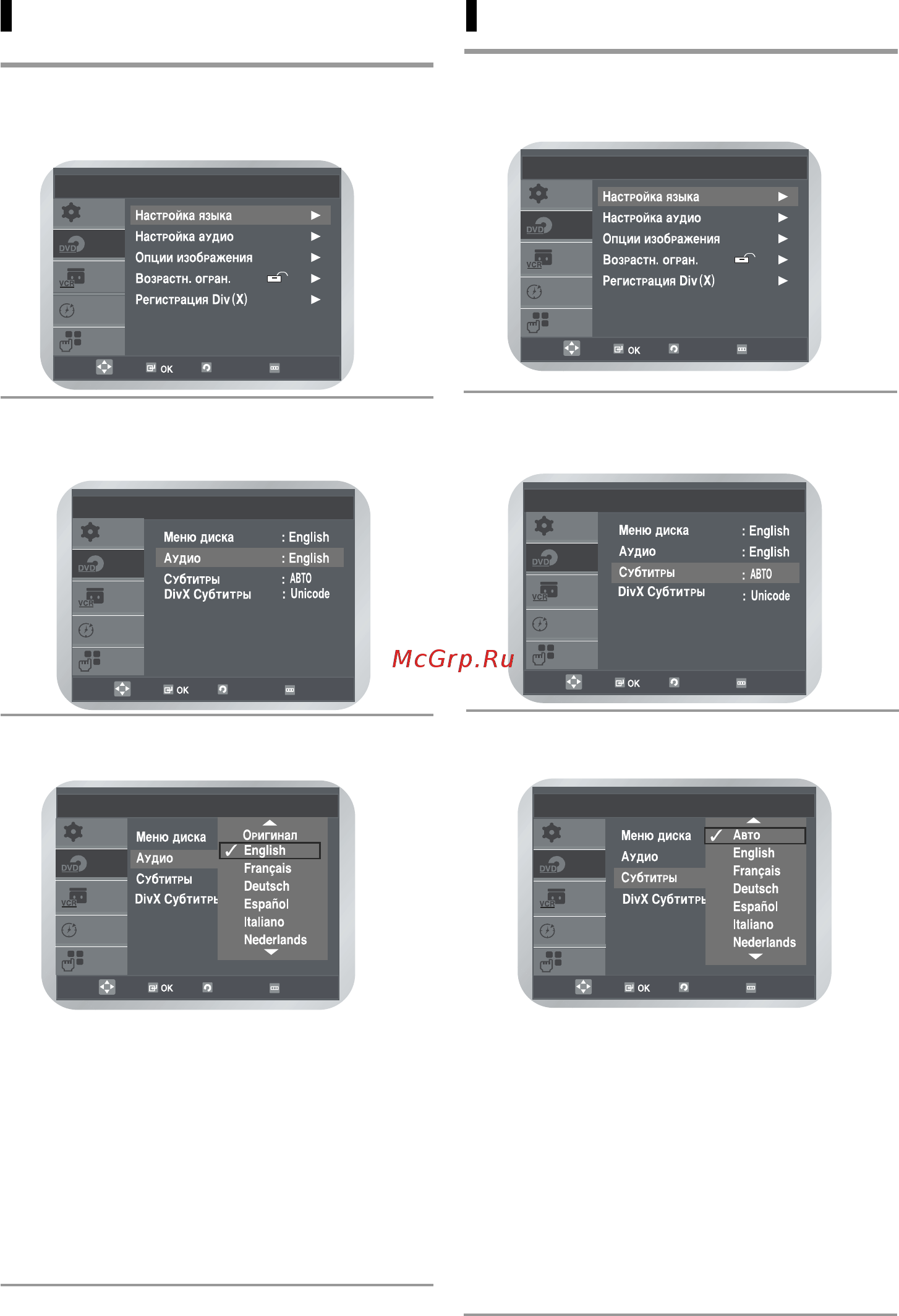 Samsung DVD-V6800 [81/102] Застосування мови аудю