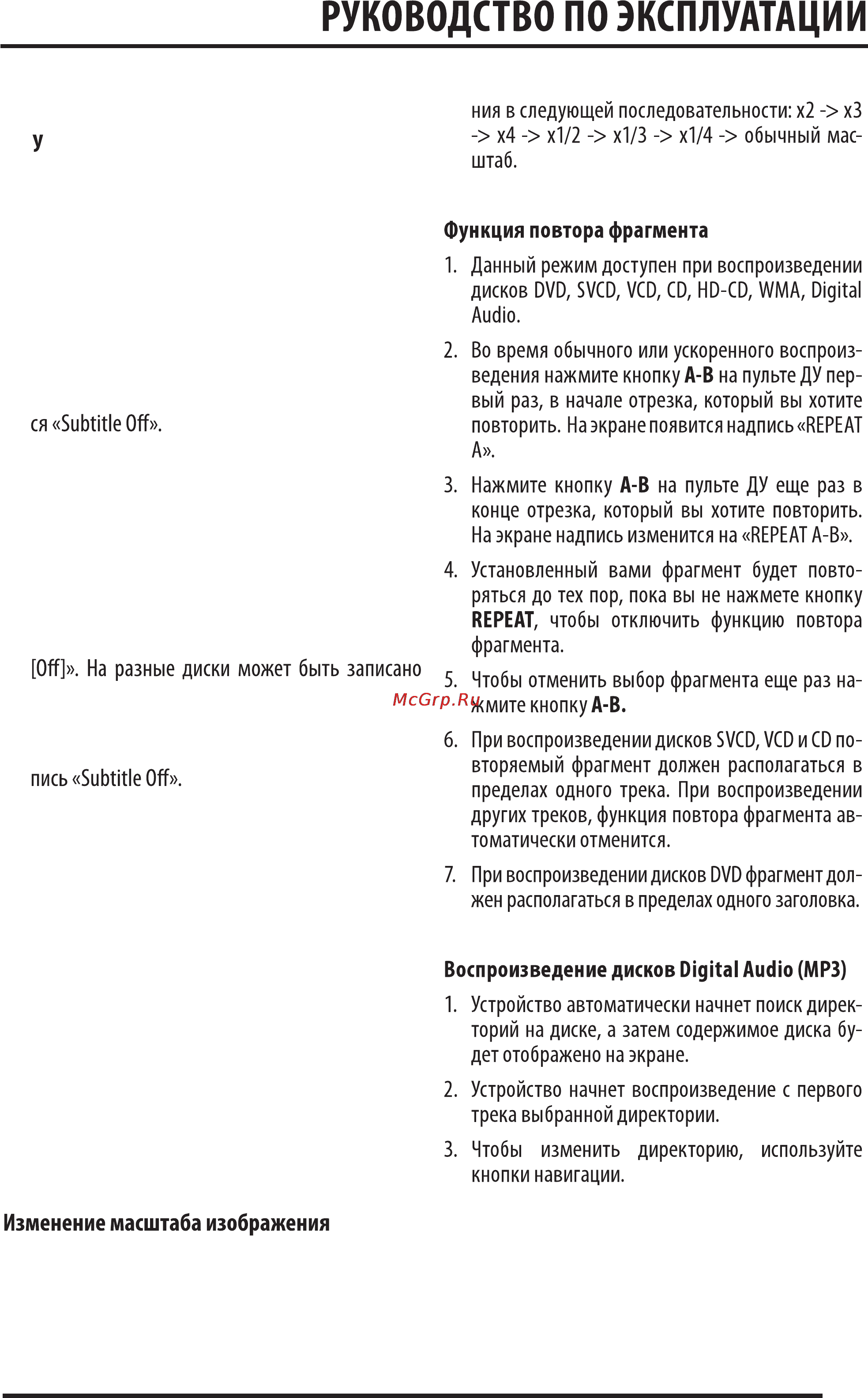 Supra STV-LC4215AF Инструкция по эксплуатации онлайн [27/36] 33866