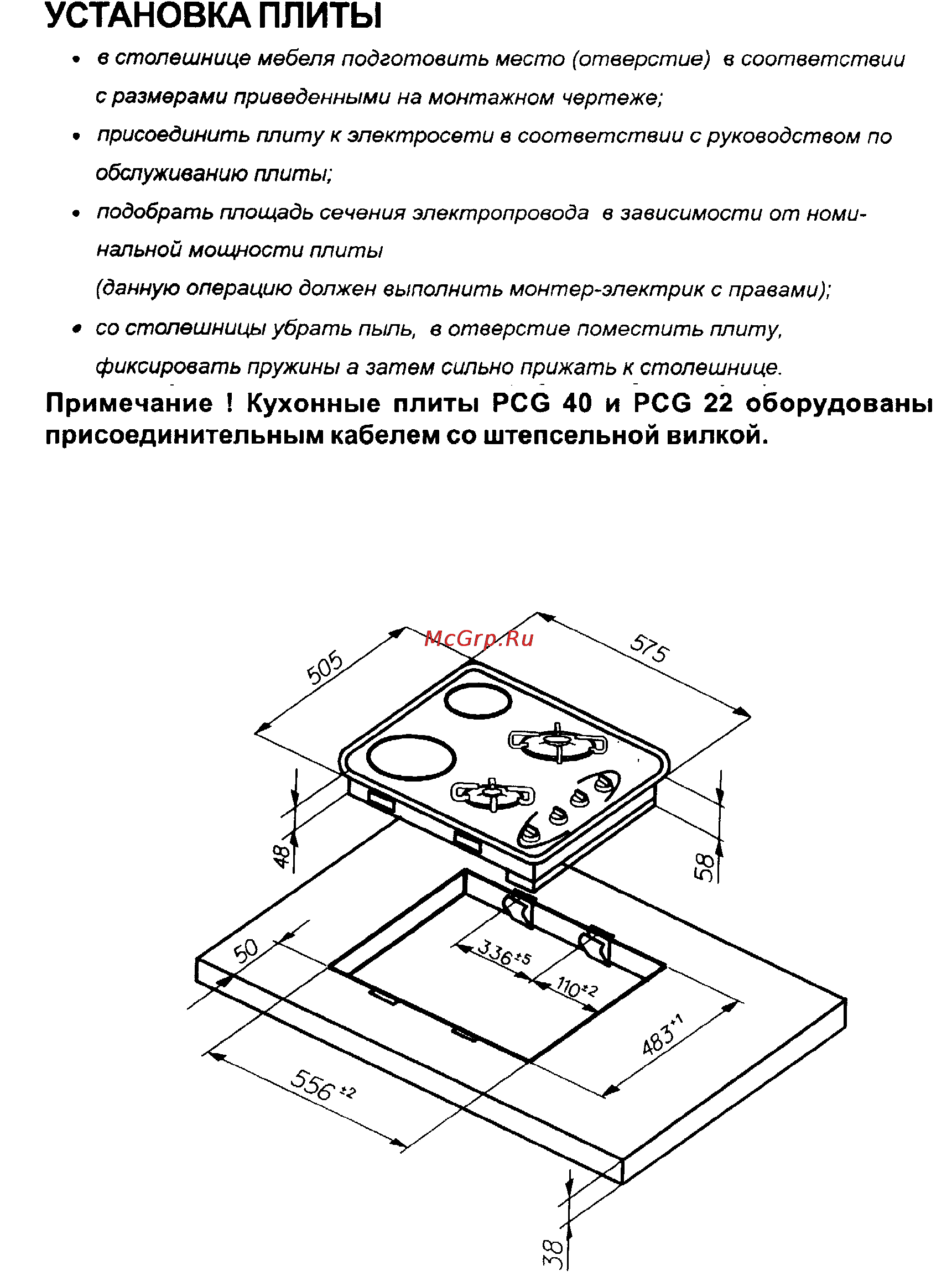 Kaiser PCG [26/36] Технические осмотры