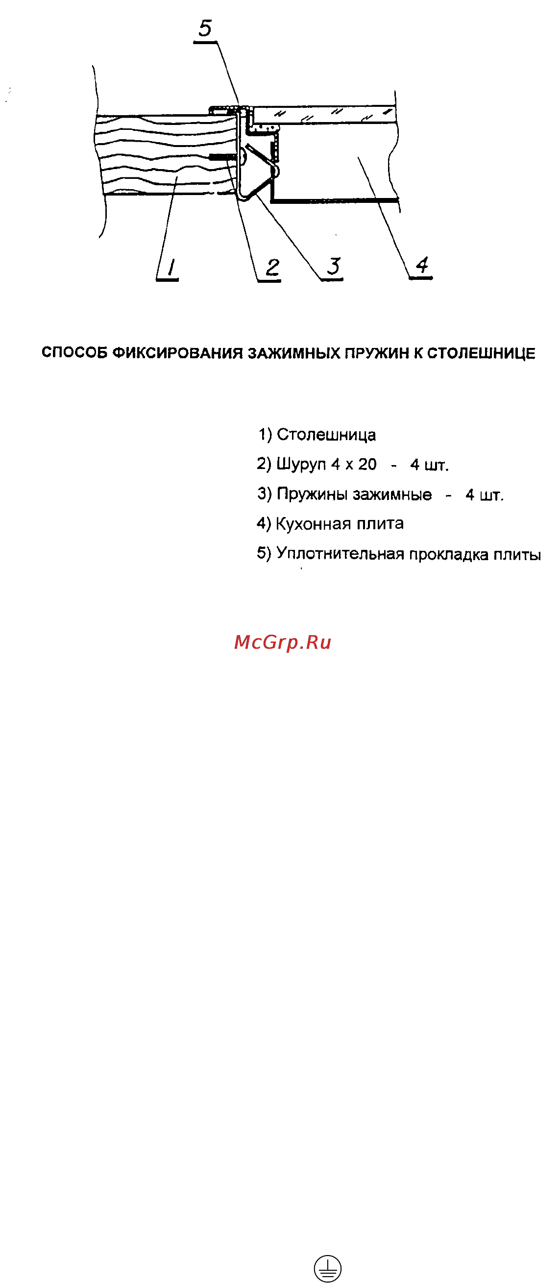 Kaiser PCG [27/36] Примечания для монтажник