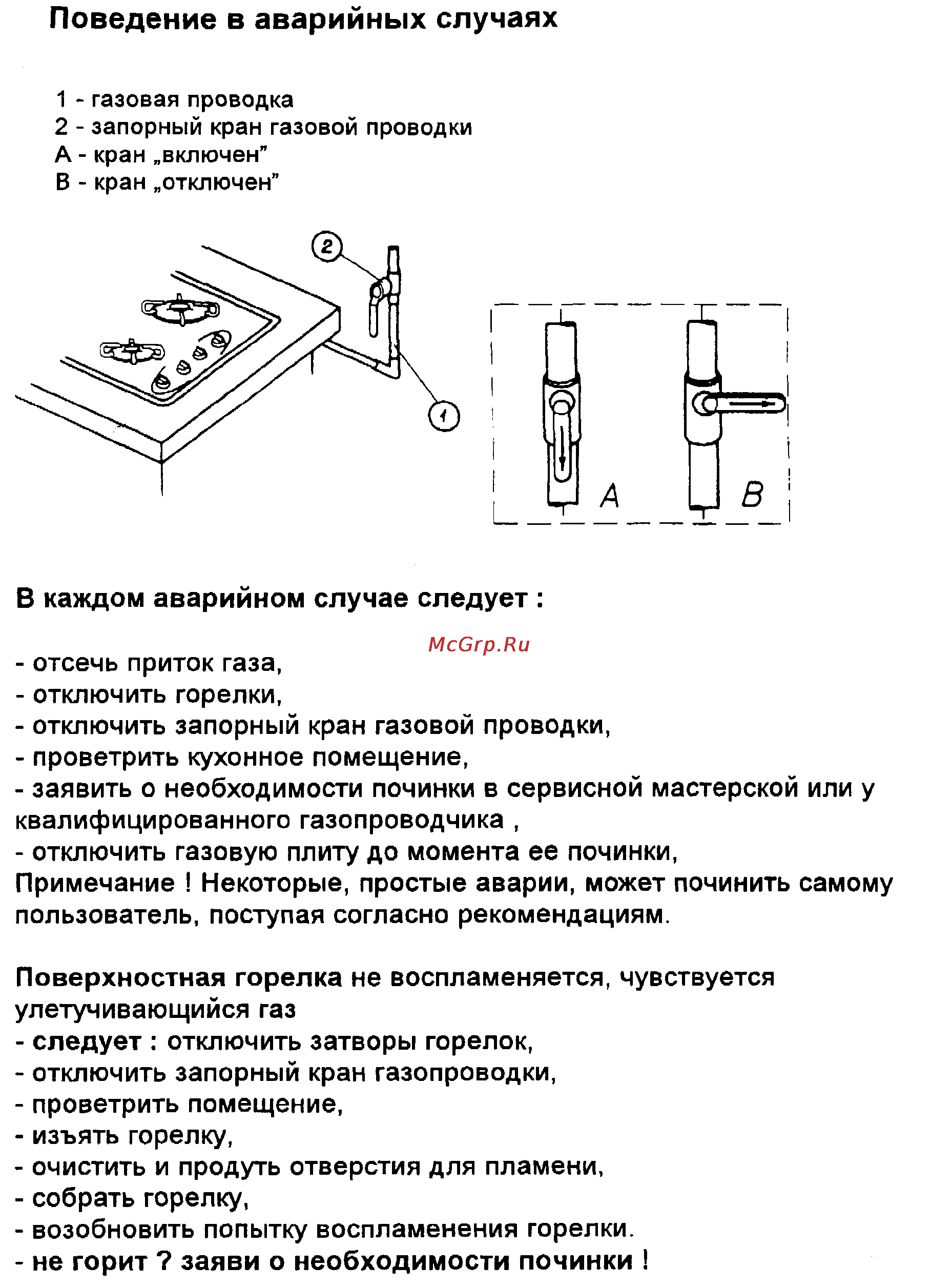 Kaiser PCG Инструкция по эксплуатации онлайн [29/36] 33855
