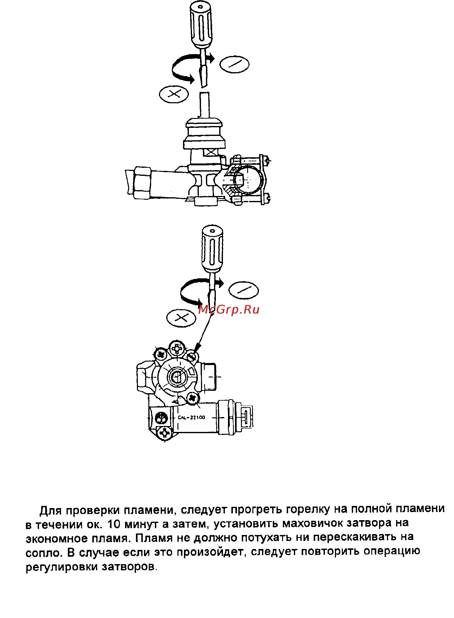Kaiser PCG [31/36] Регулировка затворов