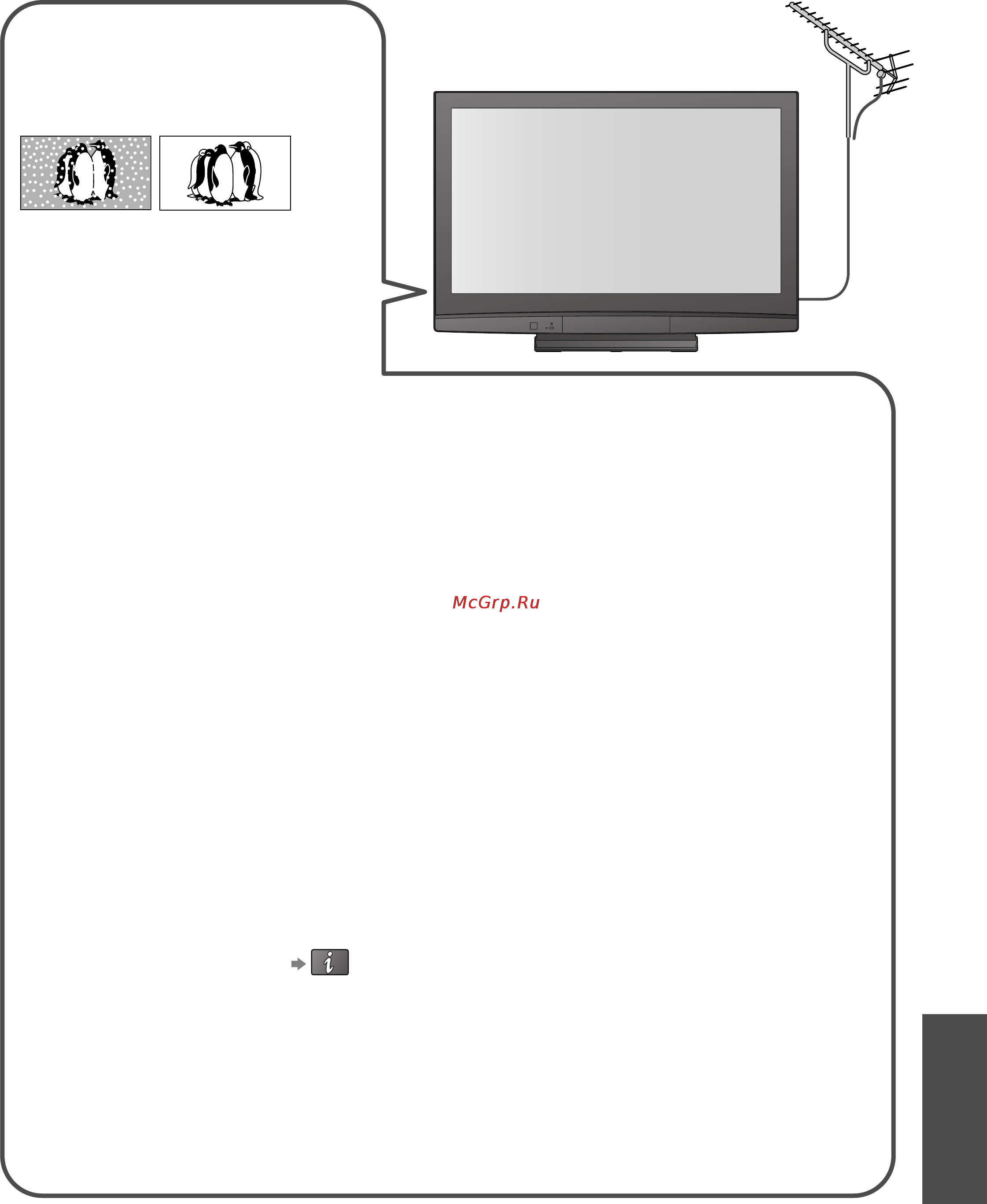 Panasonic TH-R42PV80 [45/48] Часто задаваемые вопросы