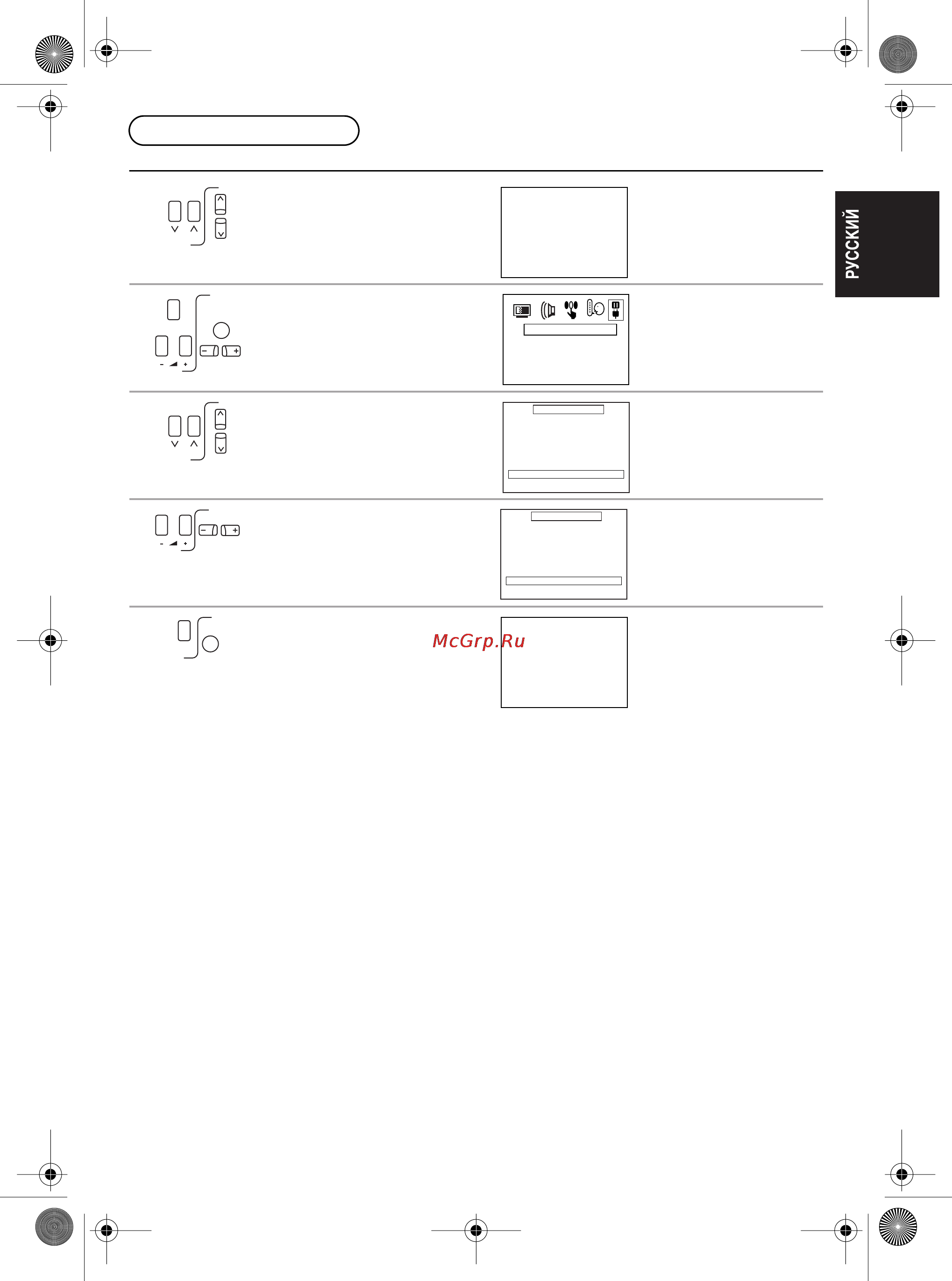 Panasonic TX-21FG50T [13/26] Процедура настройки