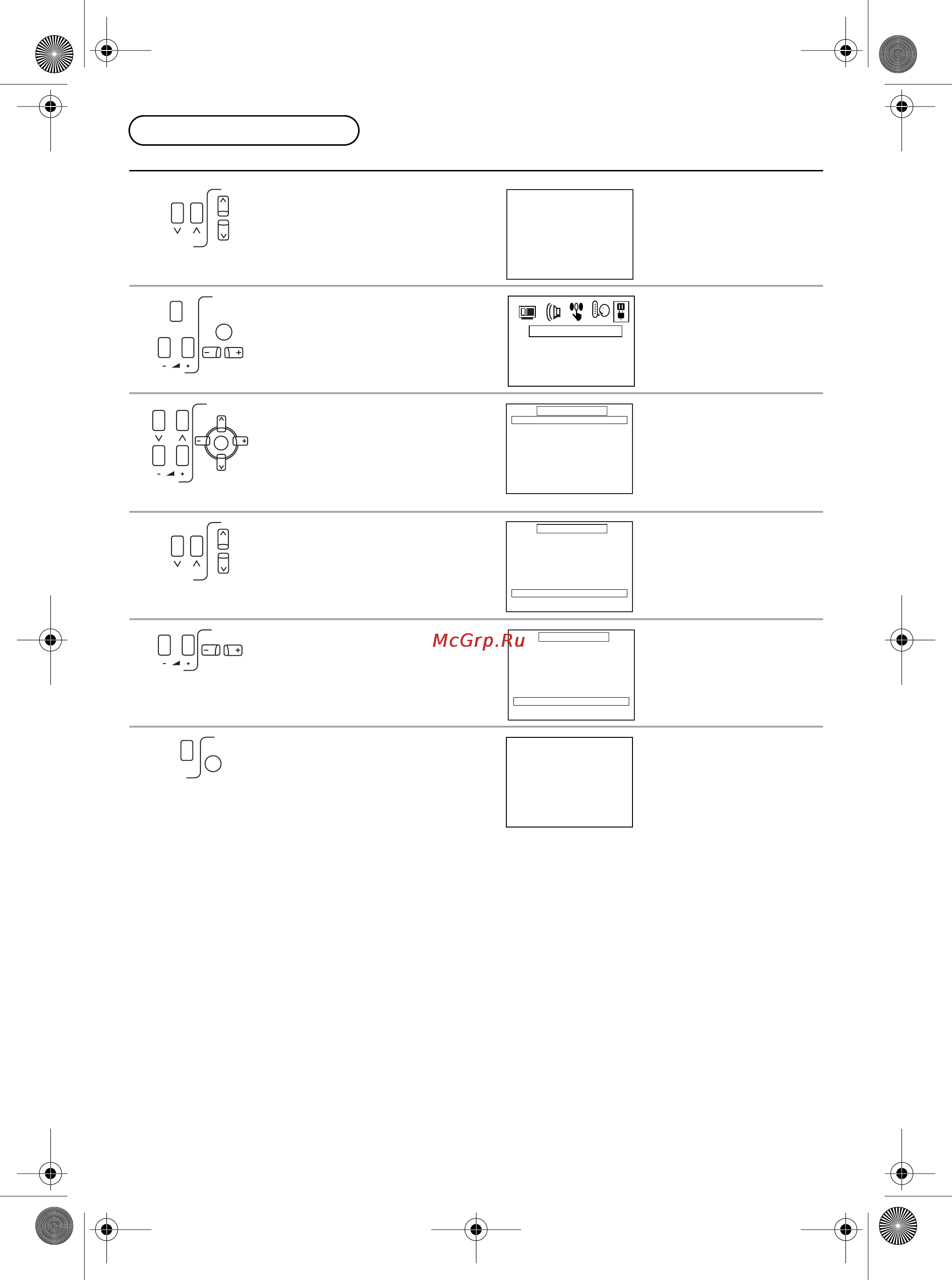 Panasonic TX-21FG50T [14/26] Процедура настройки