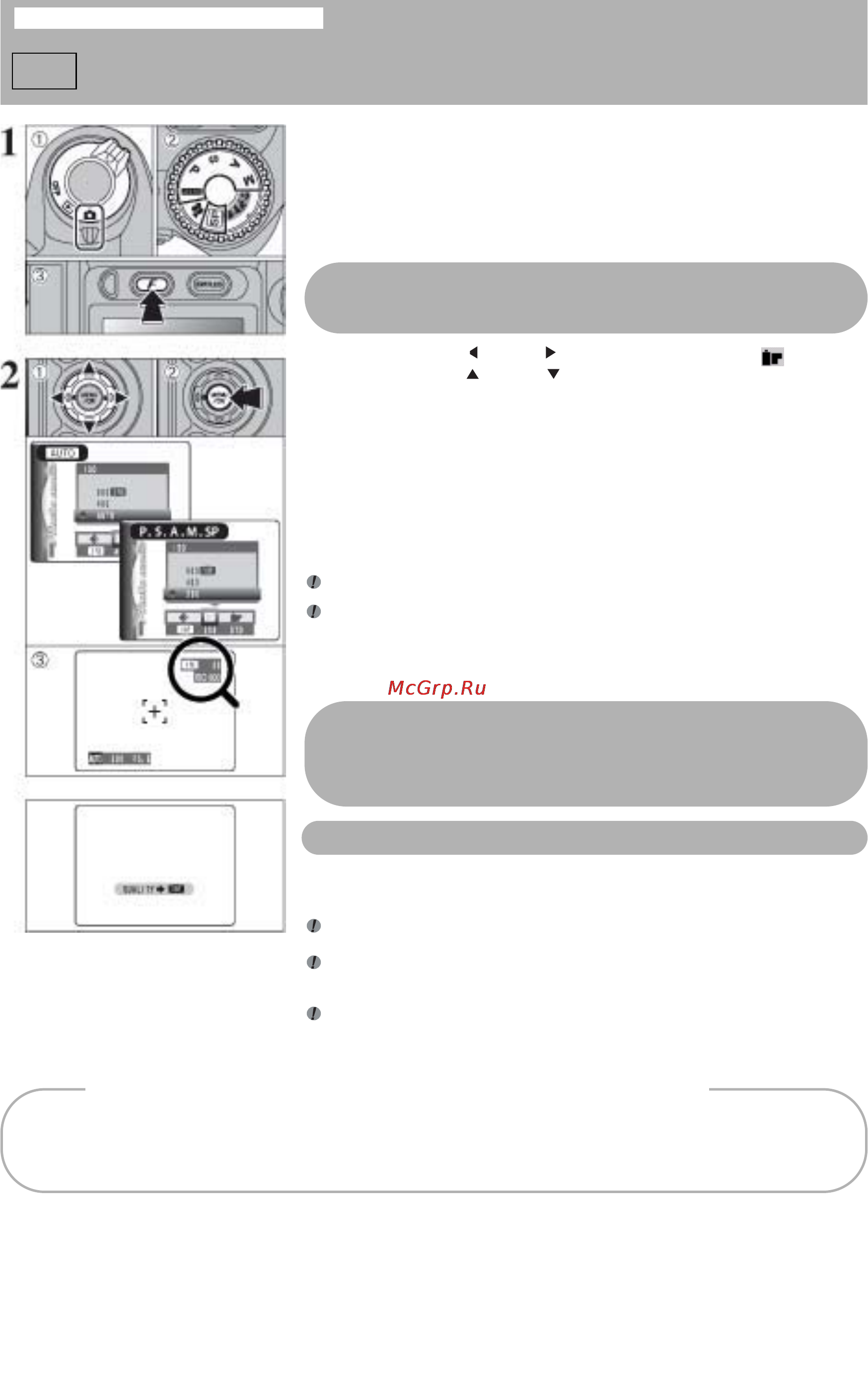 Fujifilm FINEPTX S5000 [32/112] Чувствительность