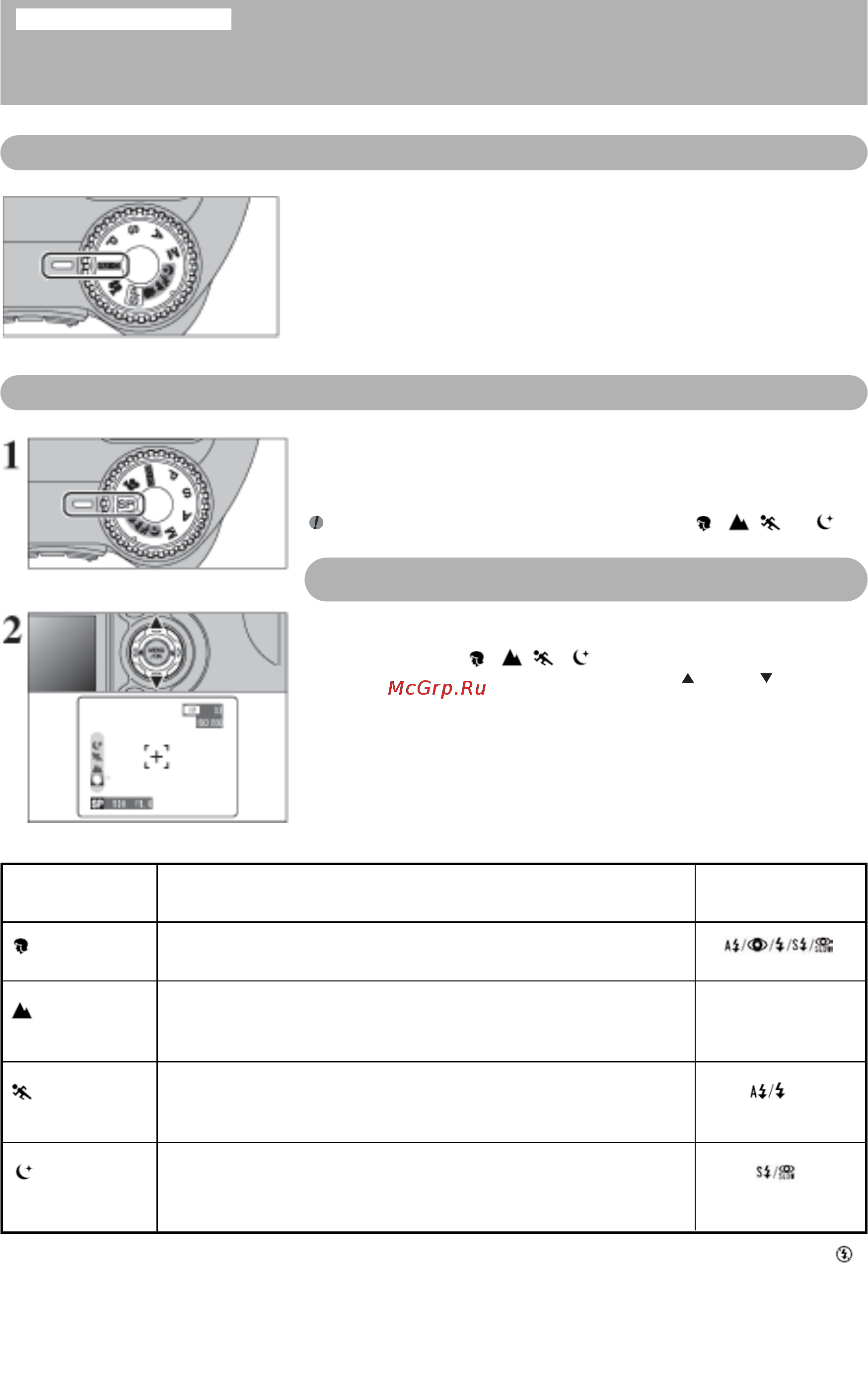 Fujifilm FINEPTX S5000 [38/112] Auto позиционирование объекта съемки auto sp