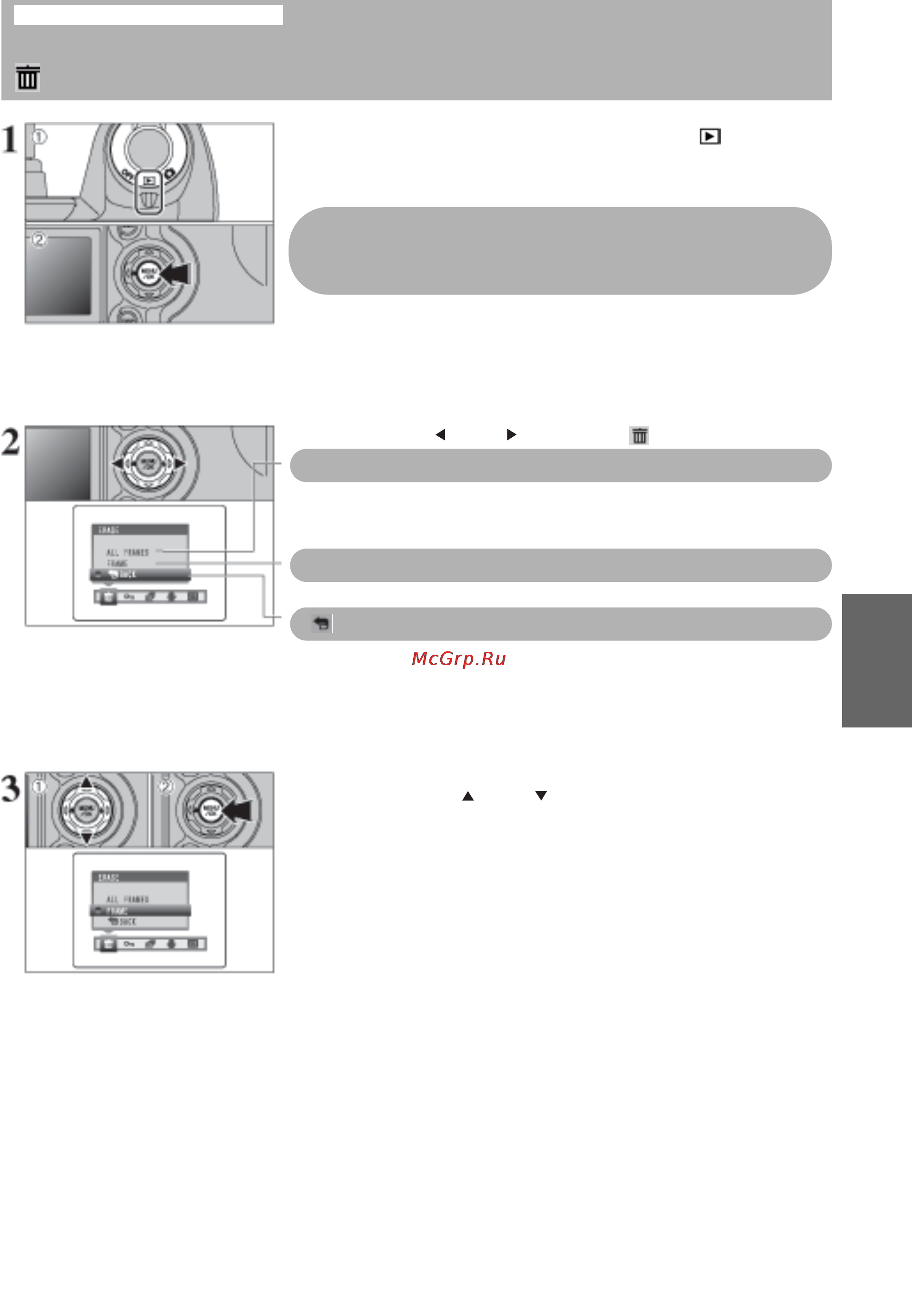 Fujifilm FINEPTX S5000 [61/112] Стирание одного всех кадров