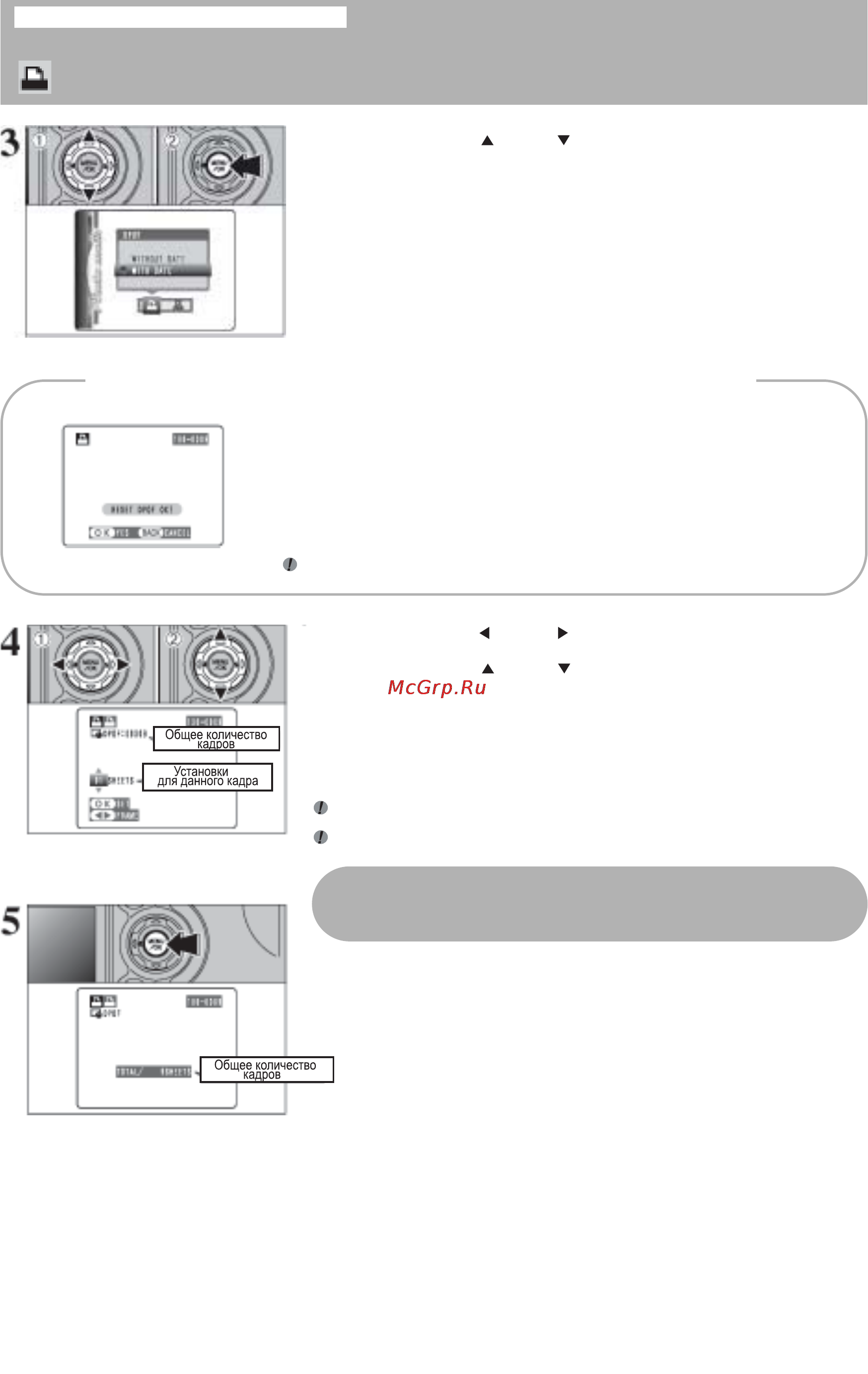 Fujifilm FINEPTX S5000 [70/112] Как определить параметры печати dpof