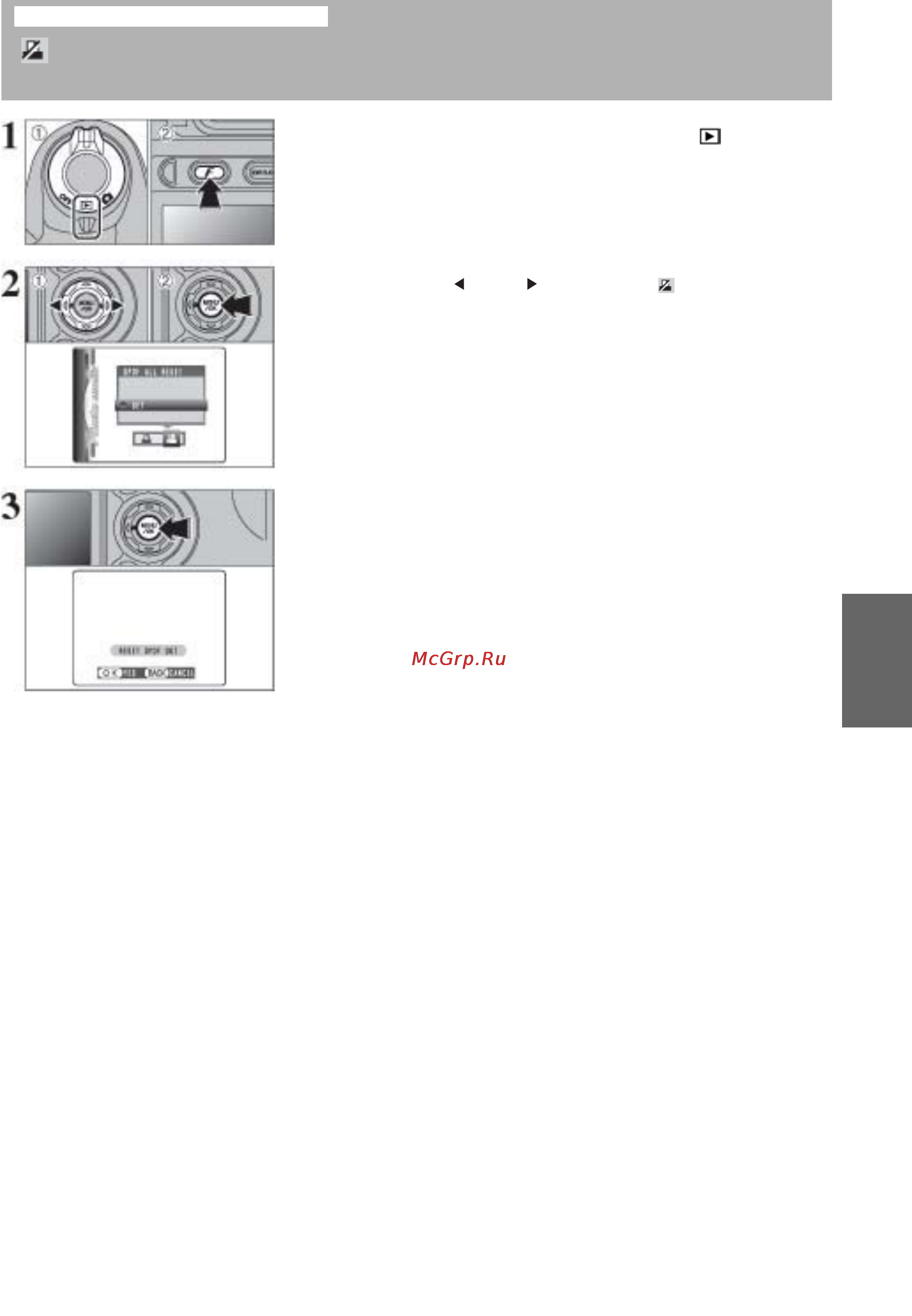 Fujifilm FINEPTX S5000 [71/112] Dpof all reset отмена определения всех параметров dpof