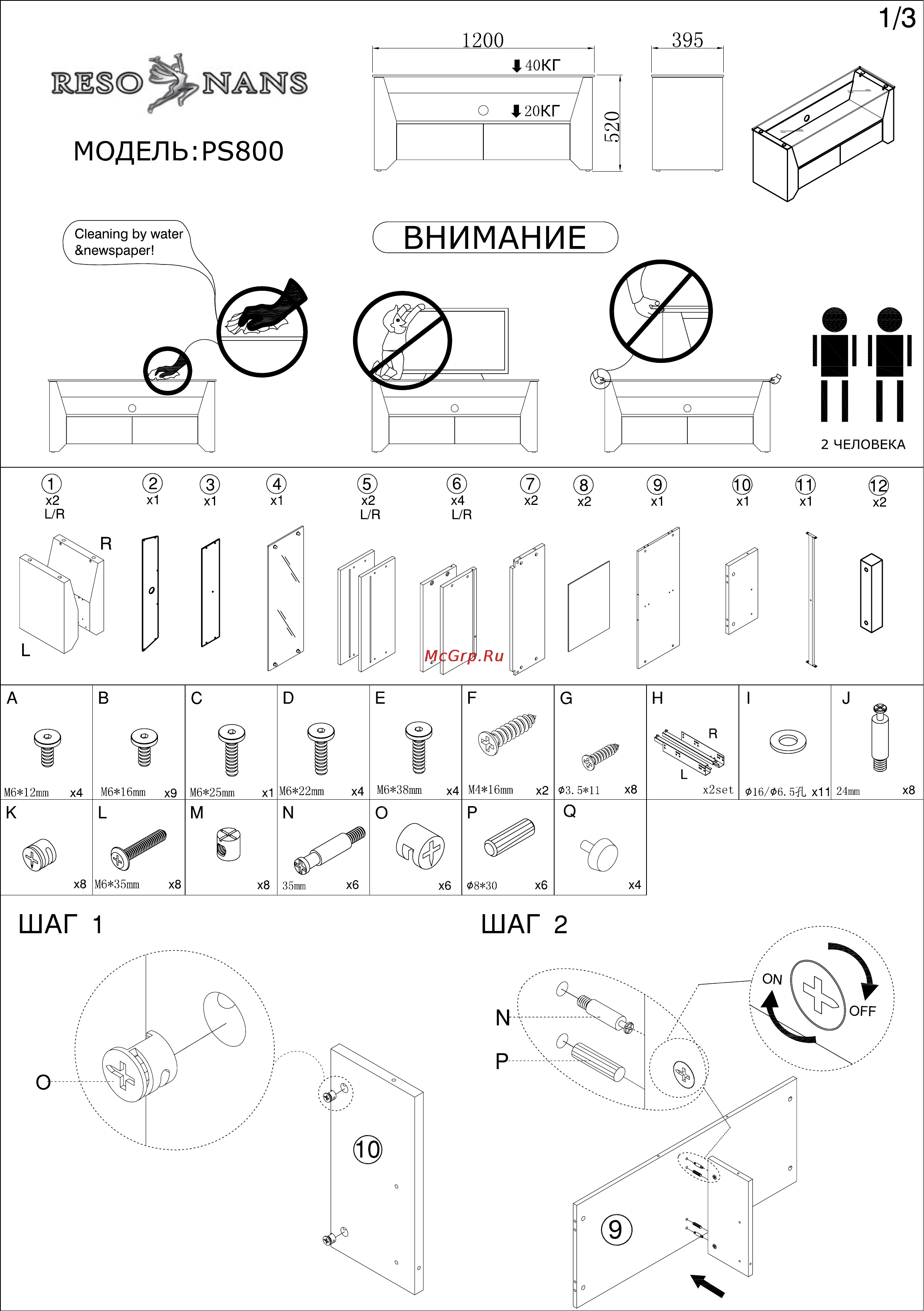 Resonans PS800 Инструкция по эксплуатации онлайн