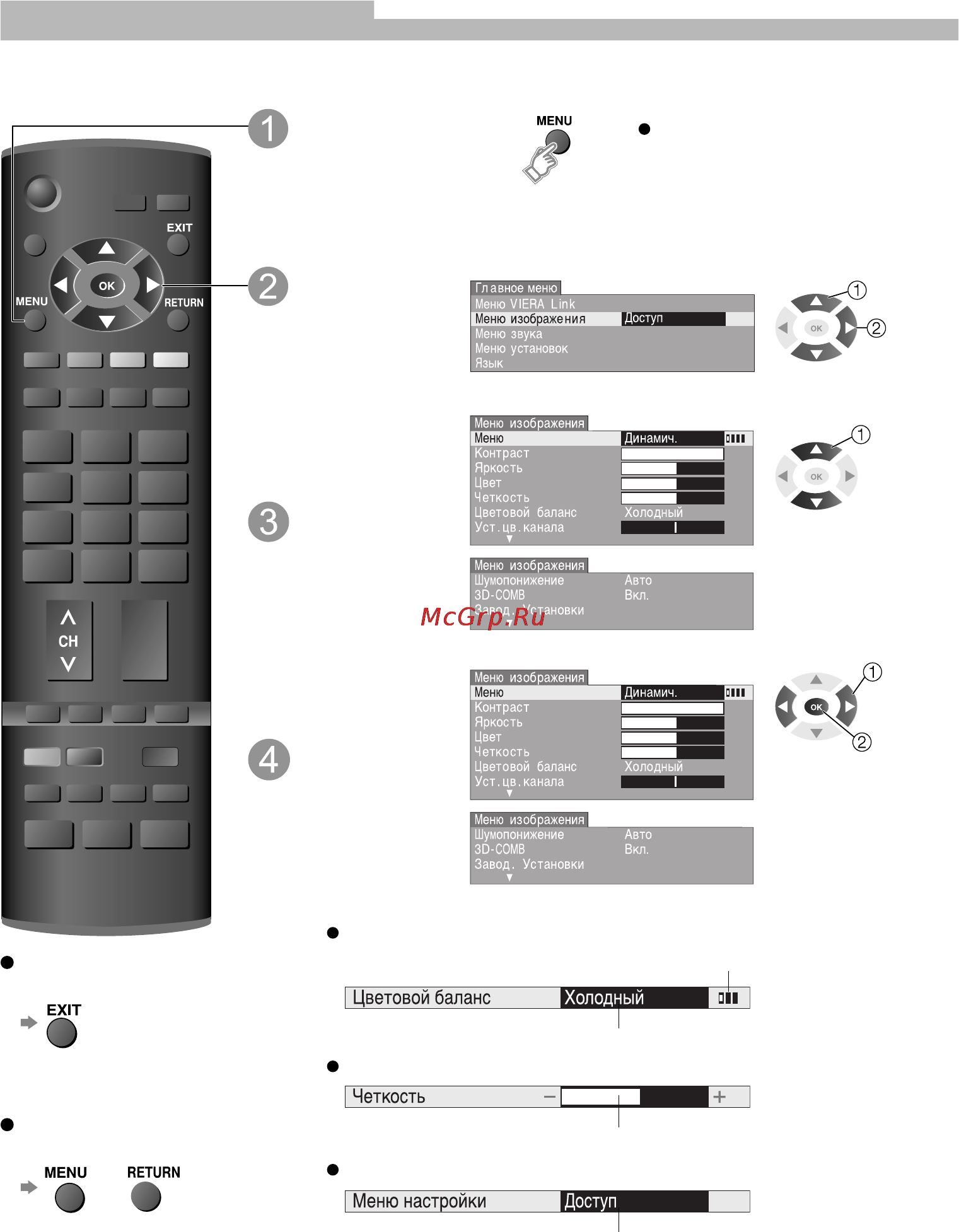 Panasonic TX-R26LE8 [12/32] Использование функций меню
