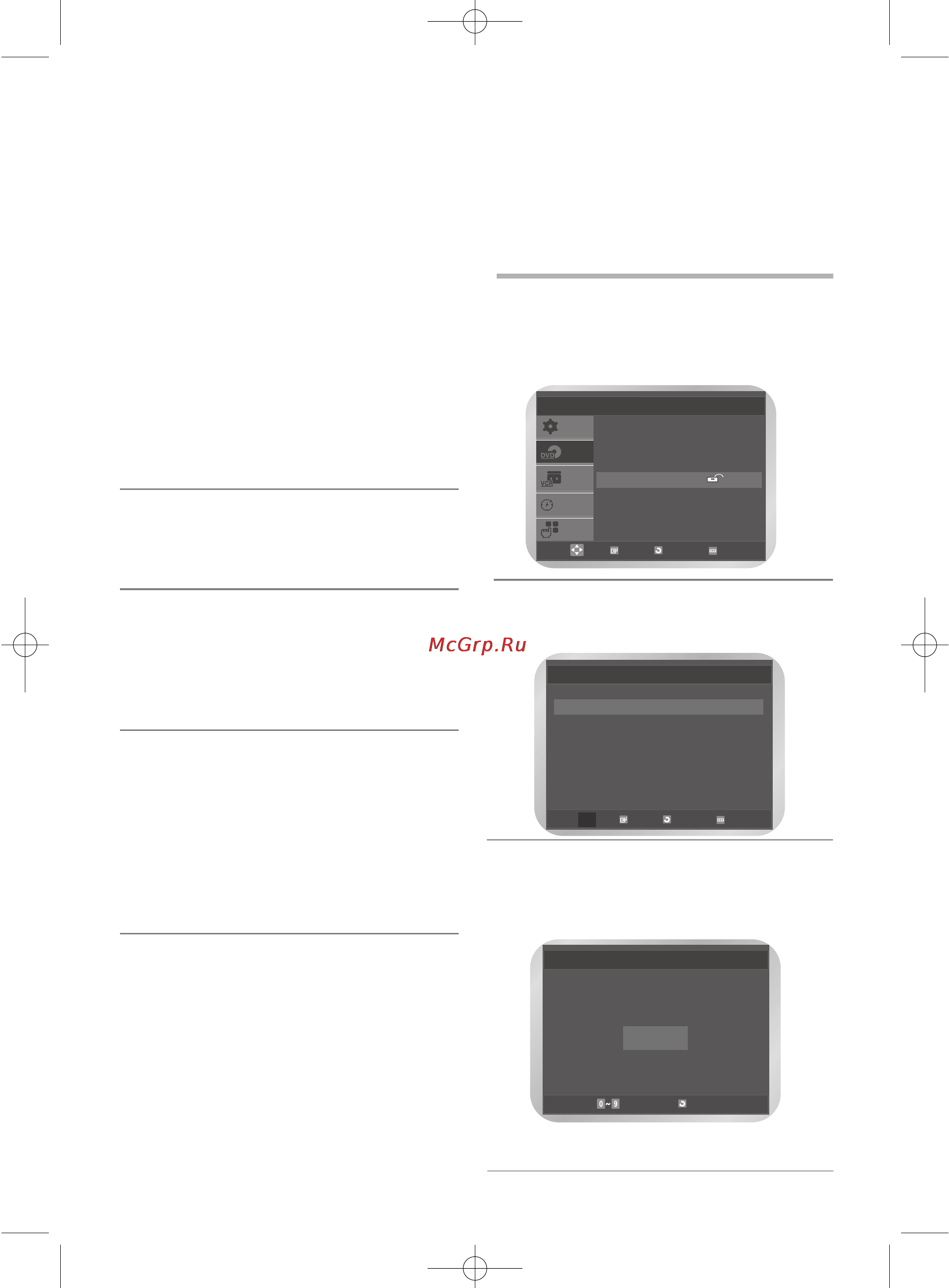 Samsung DVD-V6700 [89/109] Настройка батьювського контролю