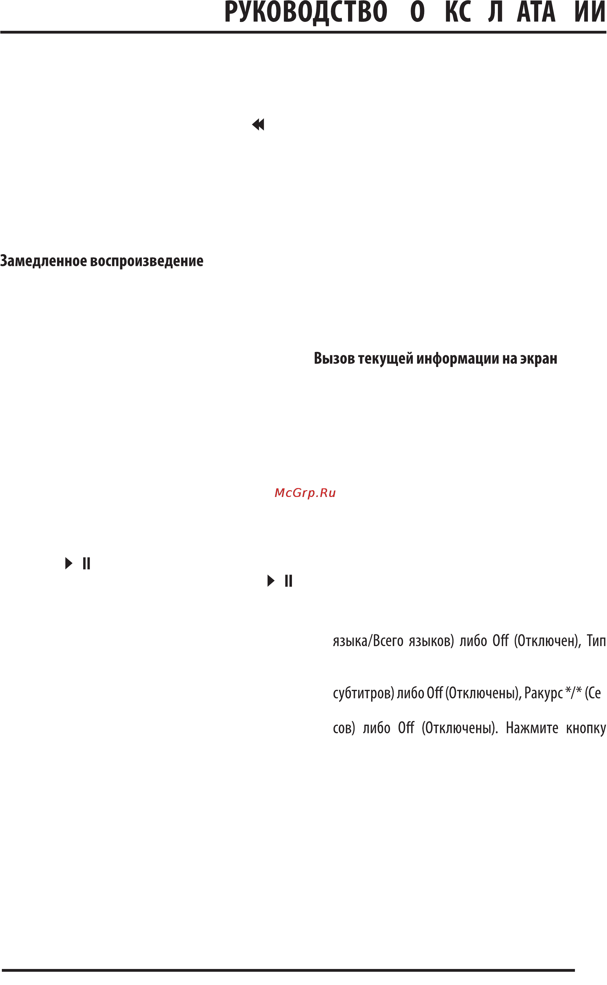 Supra STV-LC1626WD [17/28] П э п у ц