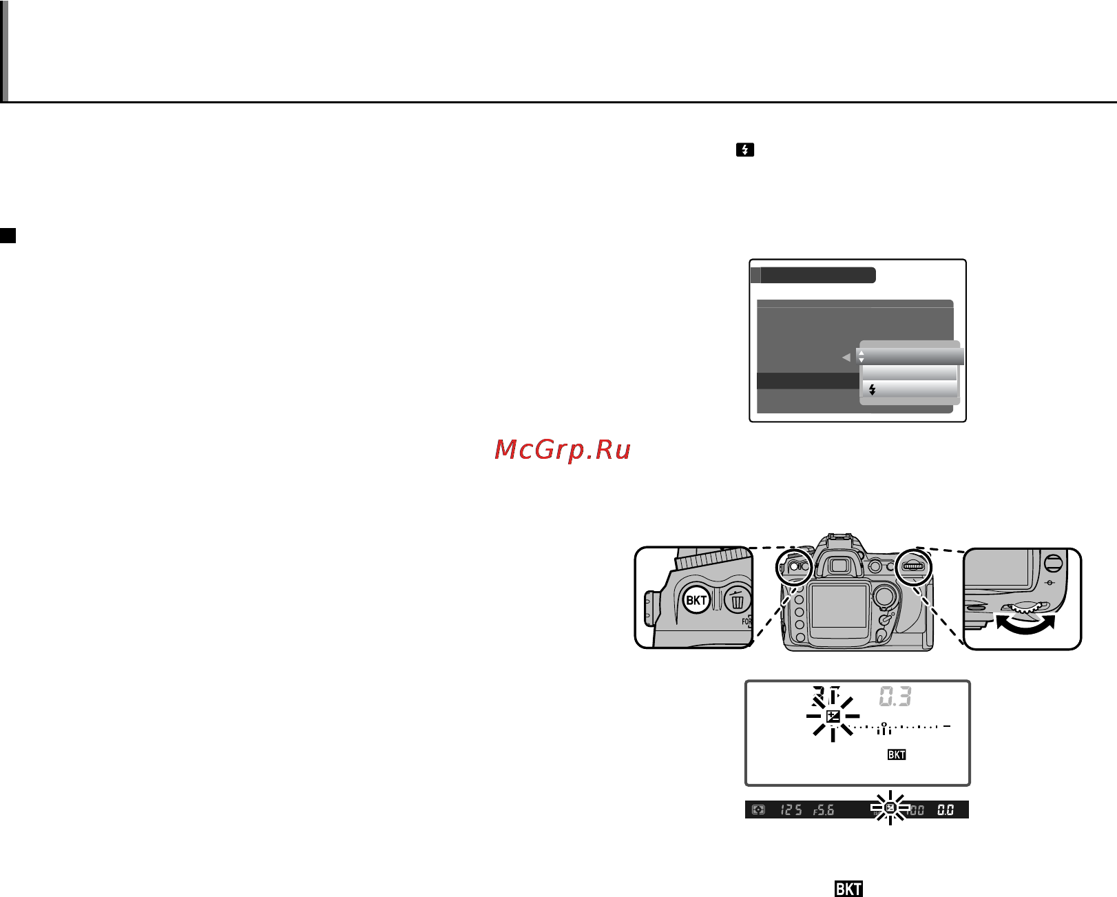 Fujifilm FinePix S5 Pro [100/228] Использование автоматического брэкетинга