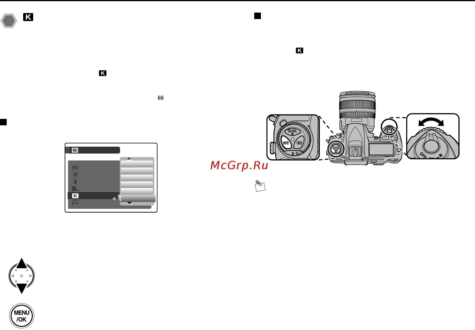 Fujifilm FinePix S5 Pro [94/228] Choose color temp выбор цветовой температуры