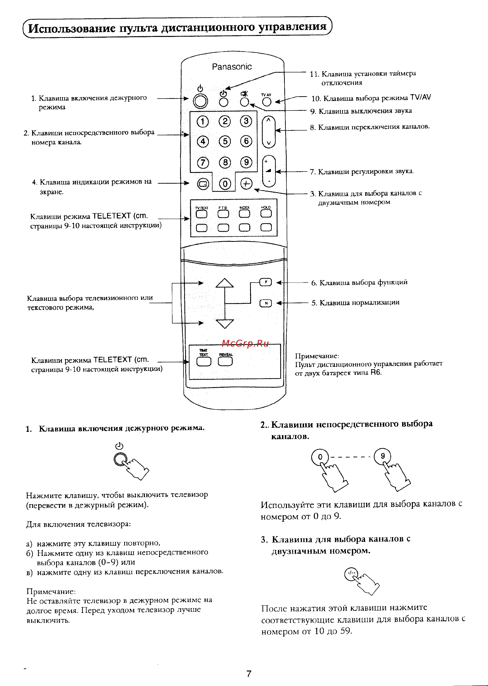 Panasonic TX-21F1T [8/15] Выбора каналов 0 9 или