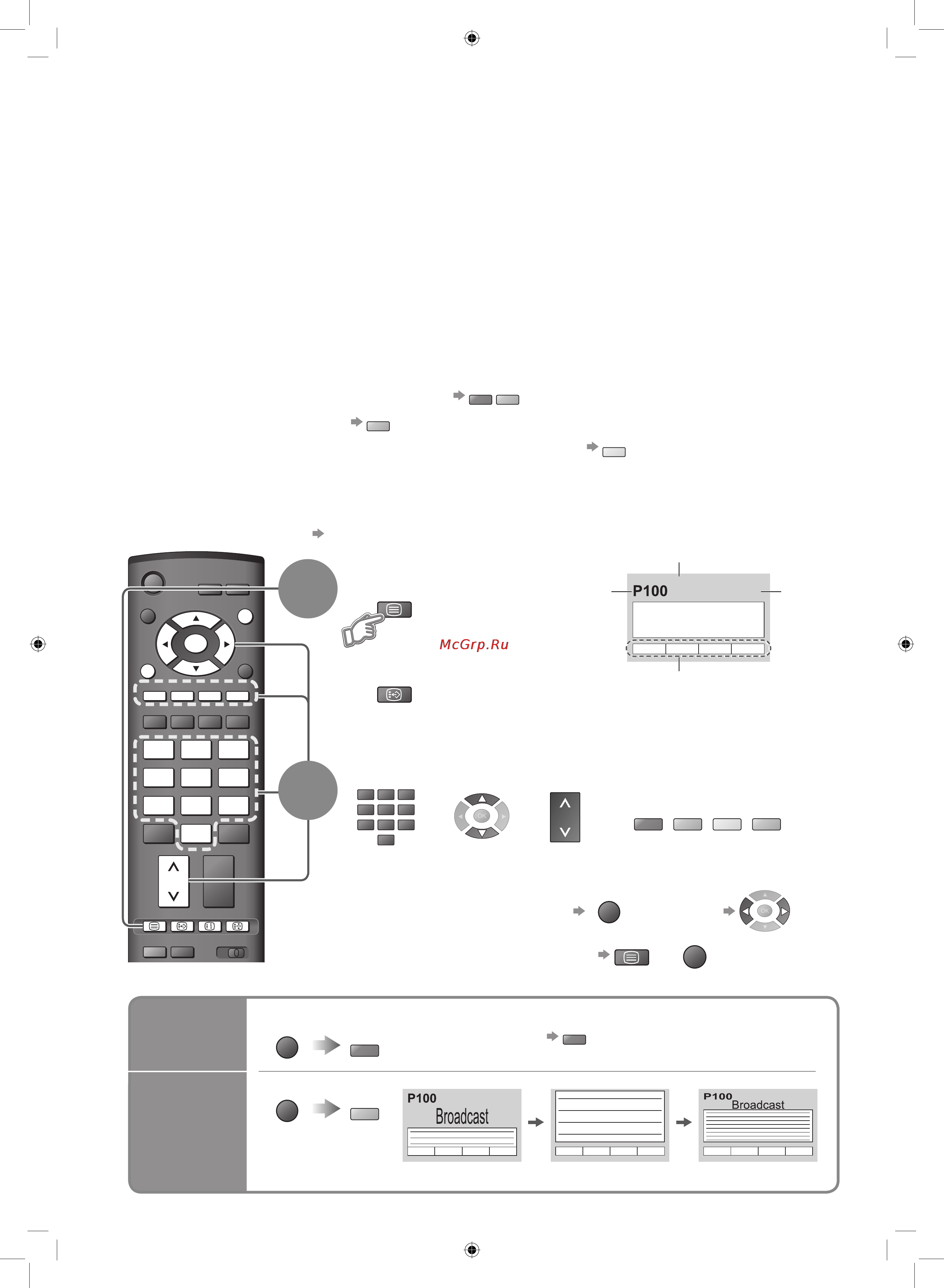 Panasonic TX-R37LX86K Инструкция по эксплуатации онлайн [16/44] 33928