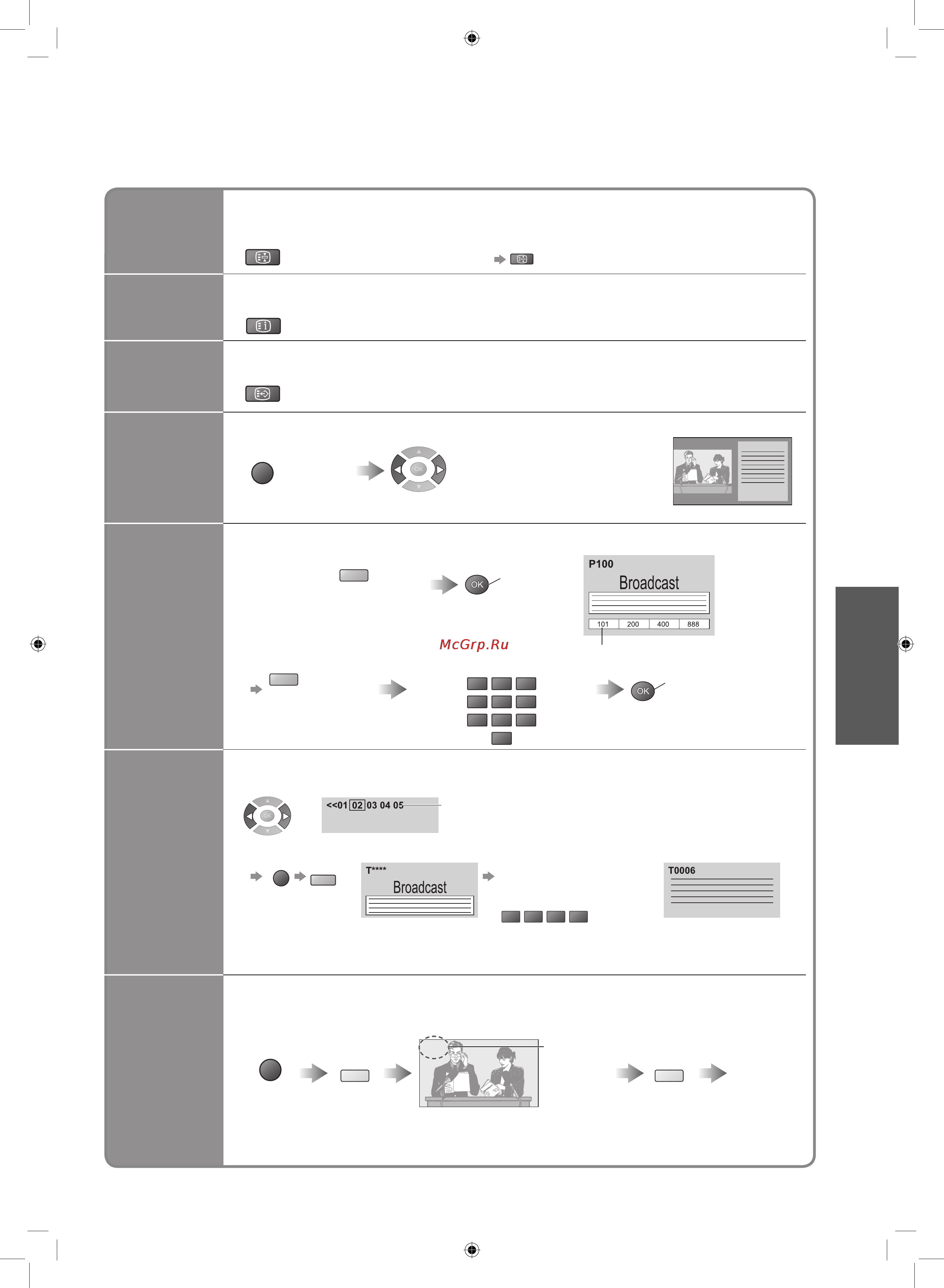 Panasonic TX-R37LX86K Инструкция по эксплуатации онлайн [17/44] 33928