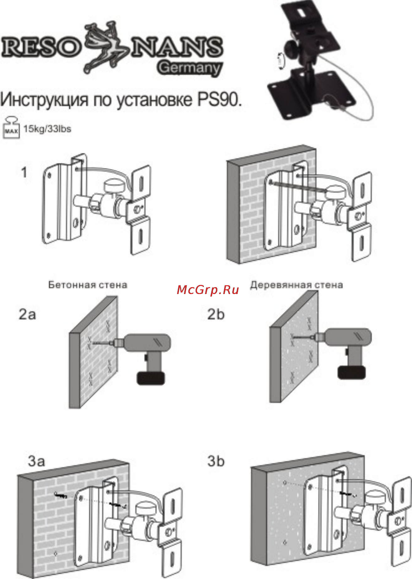 Resonans PS90 Black Инструкция по эксплуатации онлайн