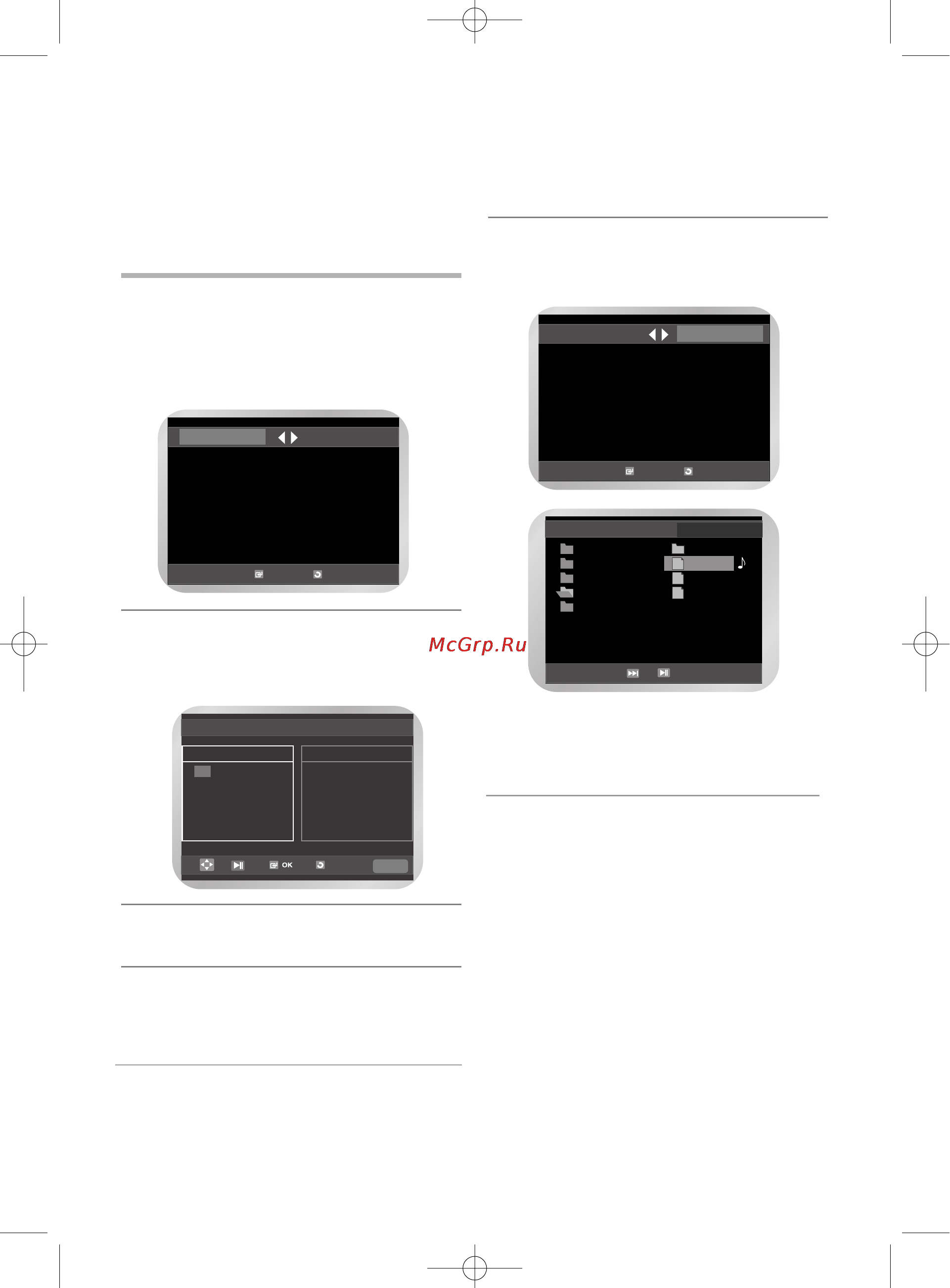 Samsung DVD-V5600 [46/54] Воспроизведение дорожек в
