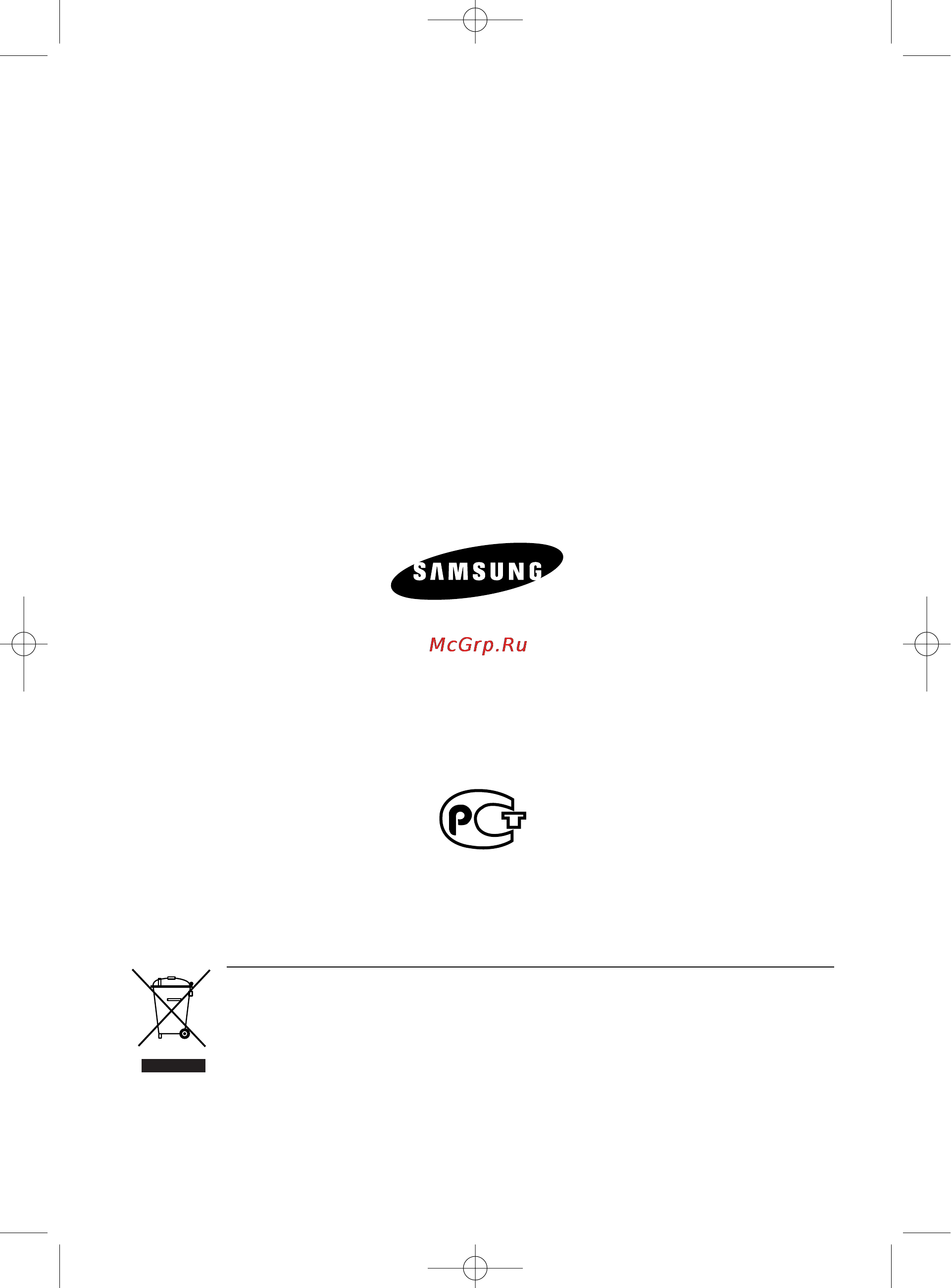 Samsung DVD-V5600 [54/54] Утилизация изделия