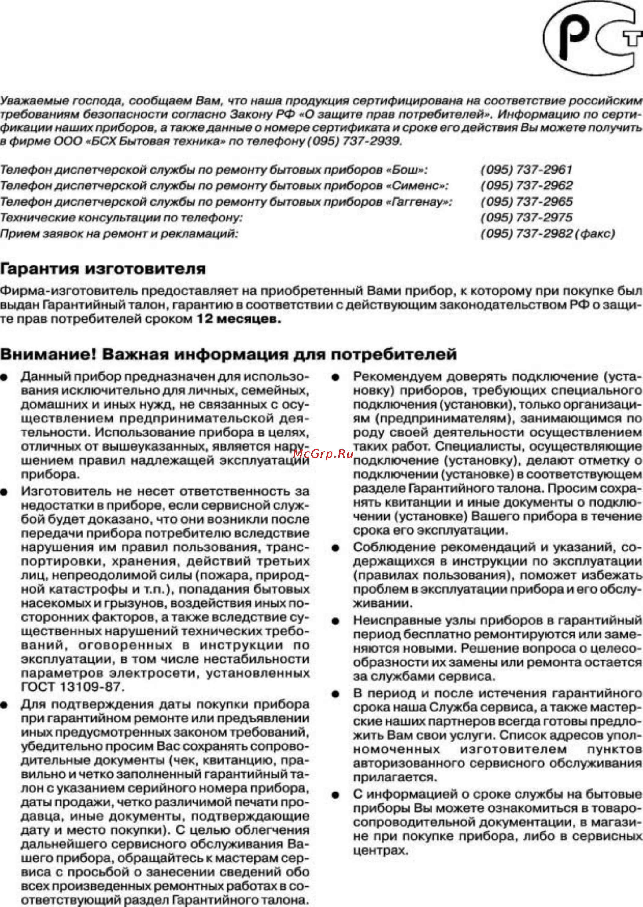 Bosch TAT 6901 Инструкция по эксплуатации онлайн [4/6] 4231