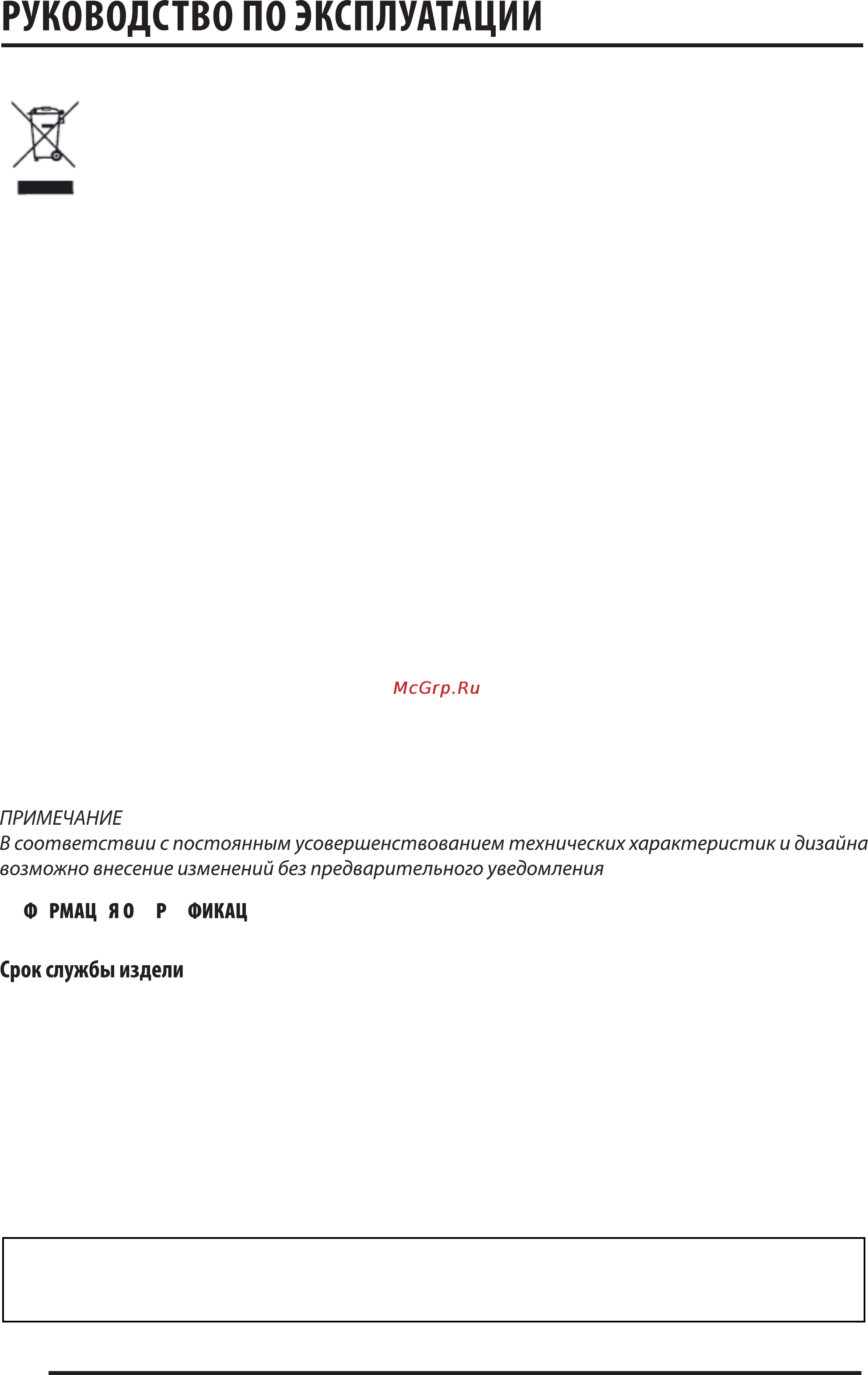 Supra STV-LC3239F [24/29] Технические характеристики