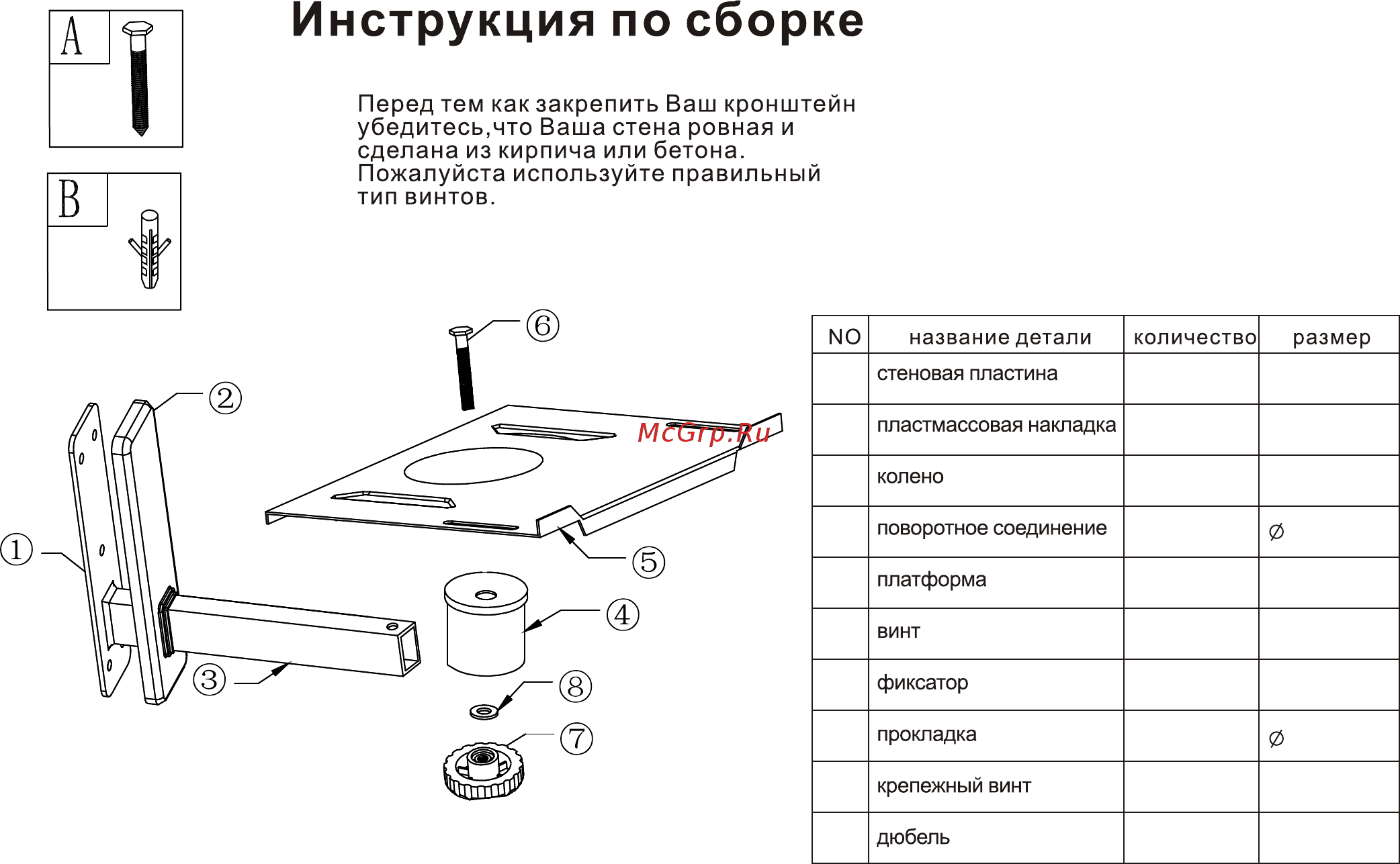 Resonans TV-101 S Инструкция по эксплуатации онлайн