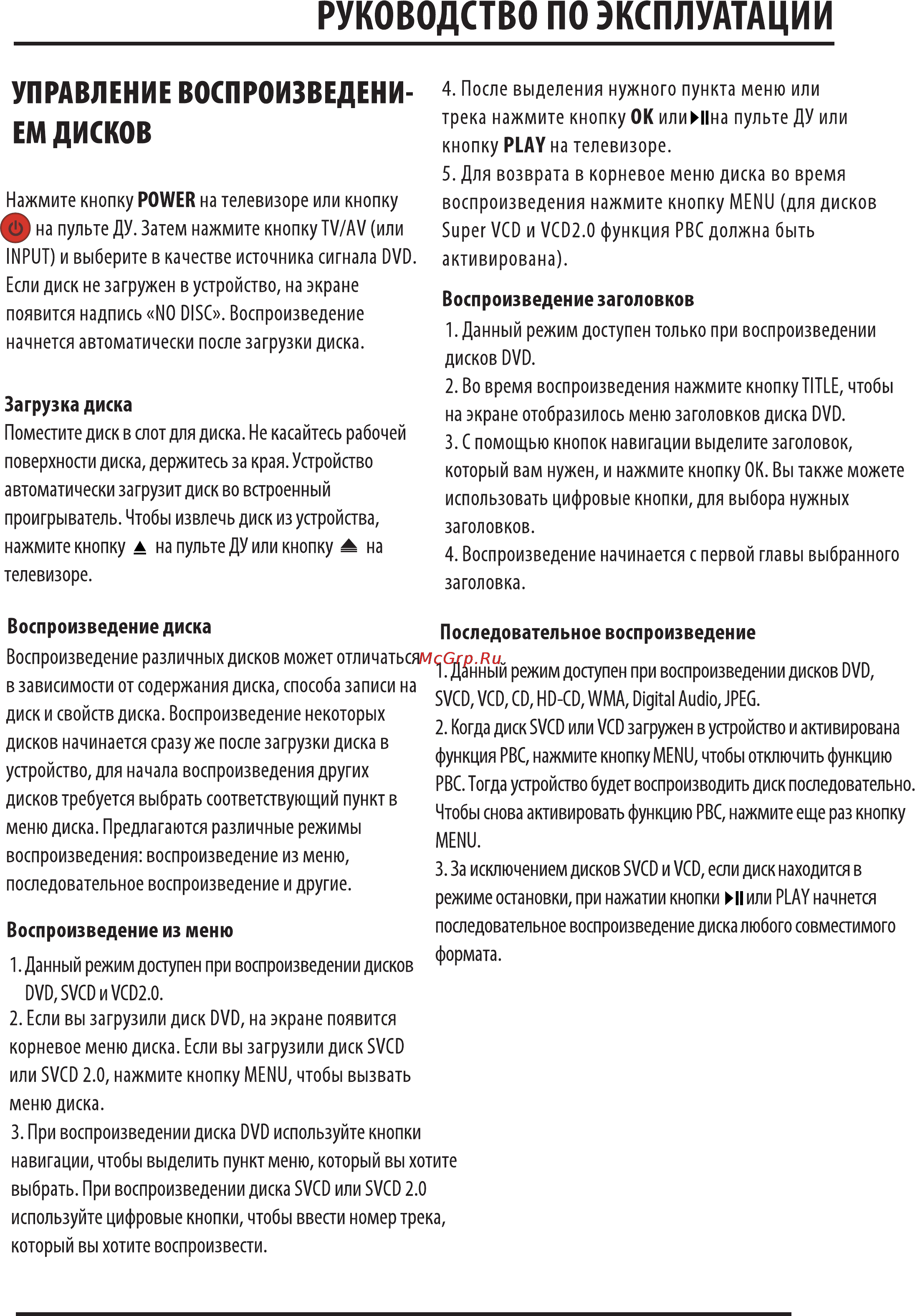Supra STV-LC3239W Инструкция по эксплуатации онлайн [24/39] 33955
