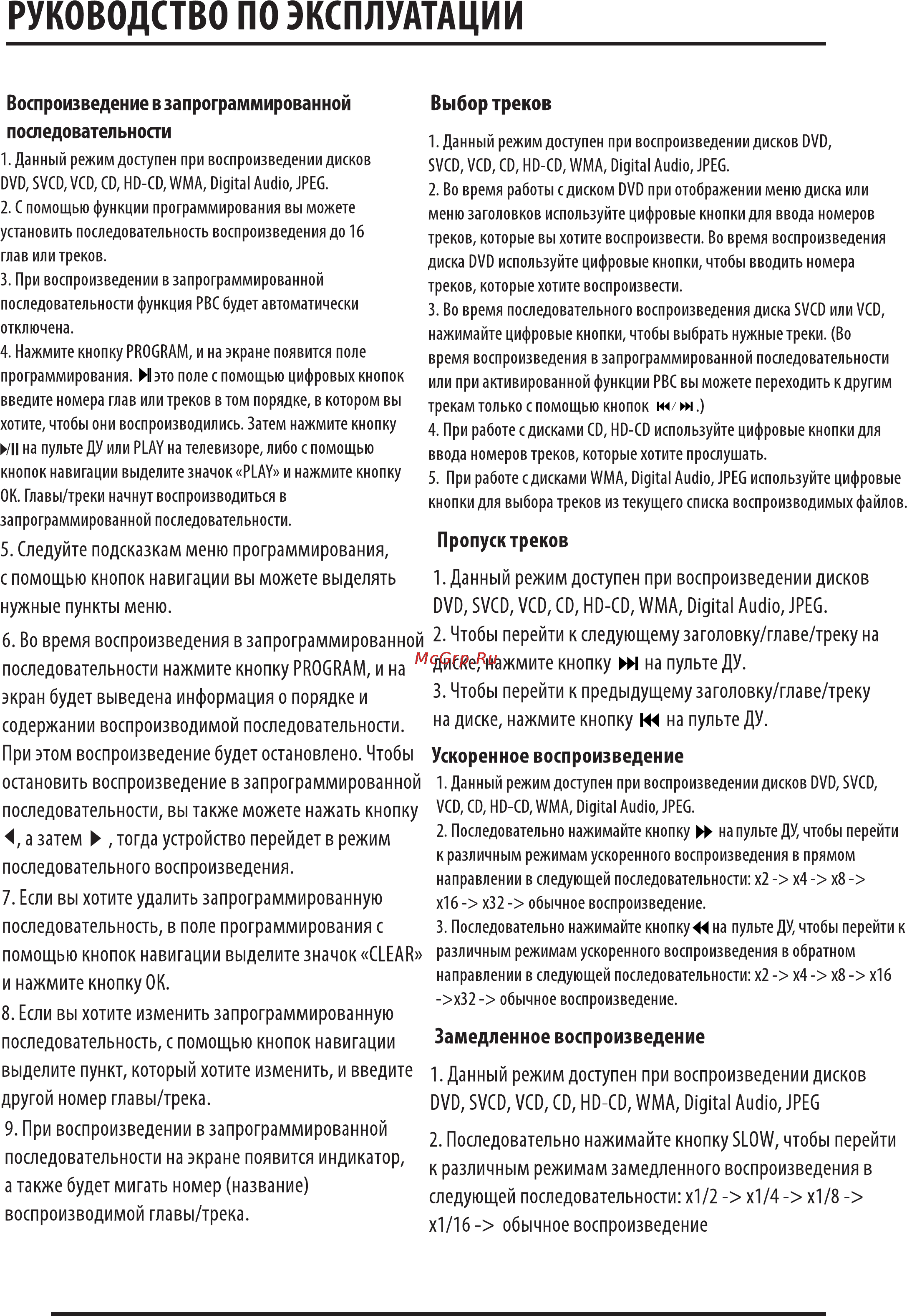 Supra STV-LC3239W Инструкция по эксплуатации онлайн [25/39] 33955