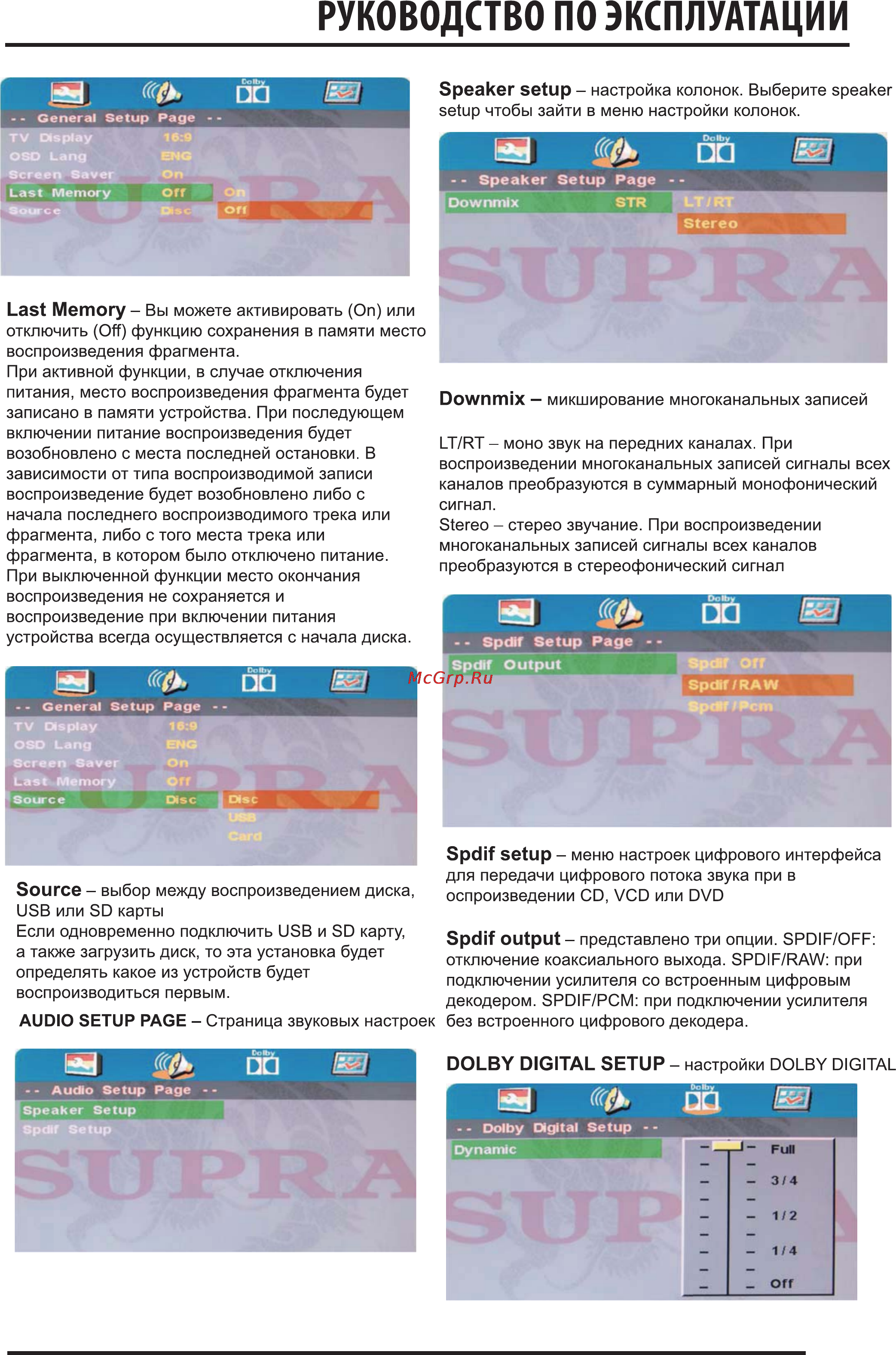 Supra STV-LC3239W Инструкция по эксплуатации онлайн [30/39] 33955