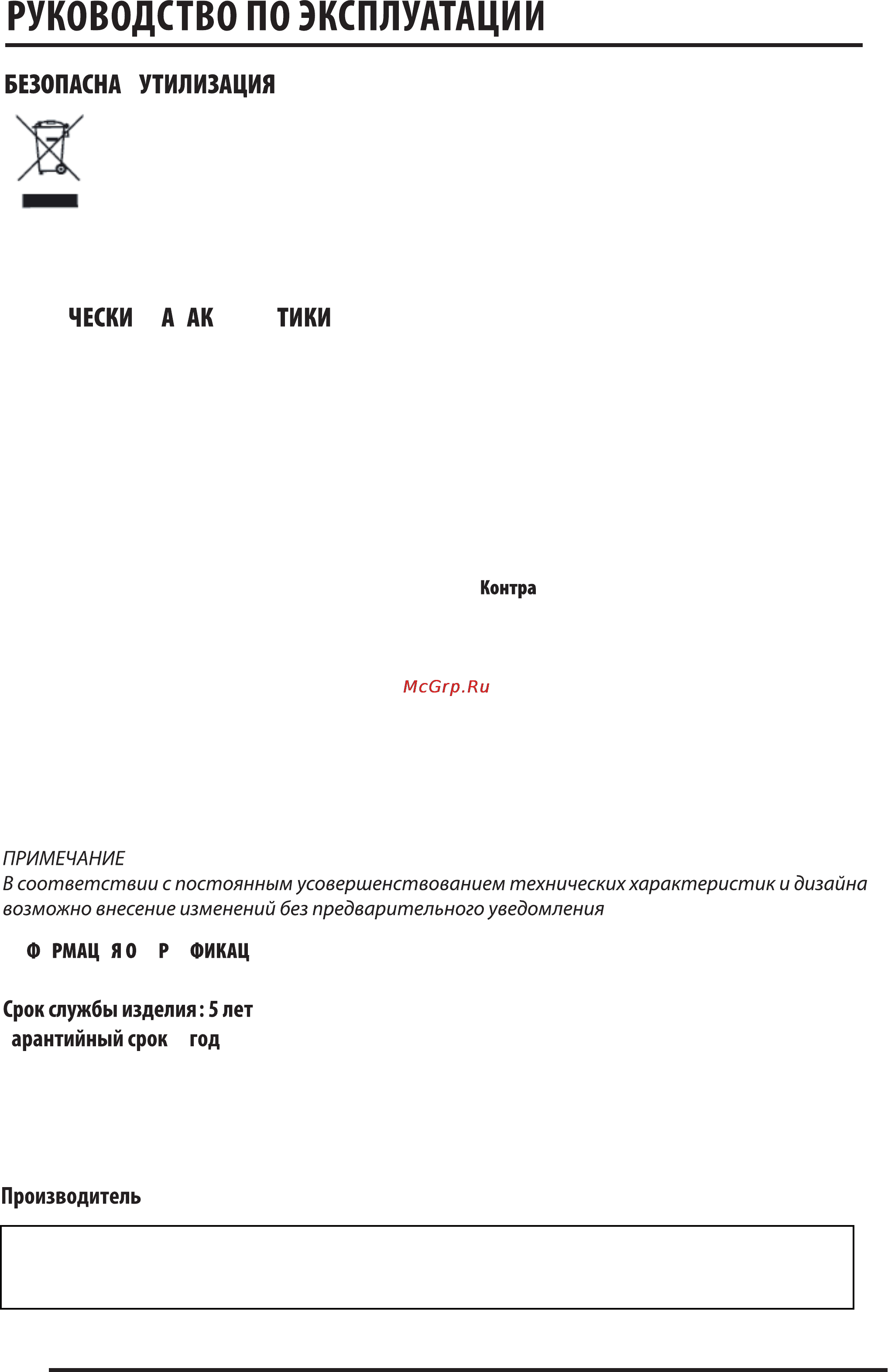 Supra STV-LC3239W [34/39] Техни е х р терис