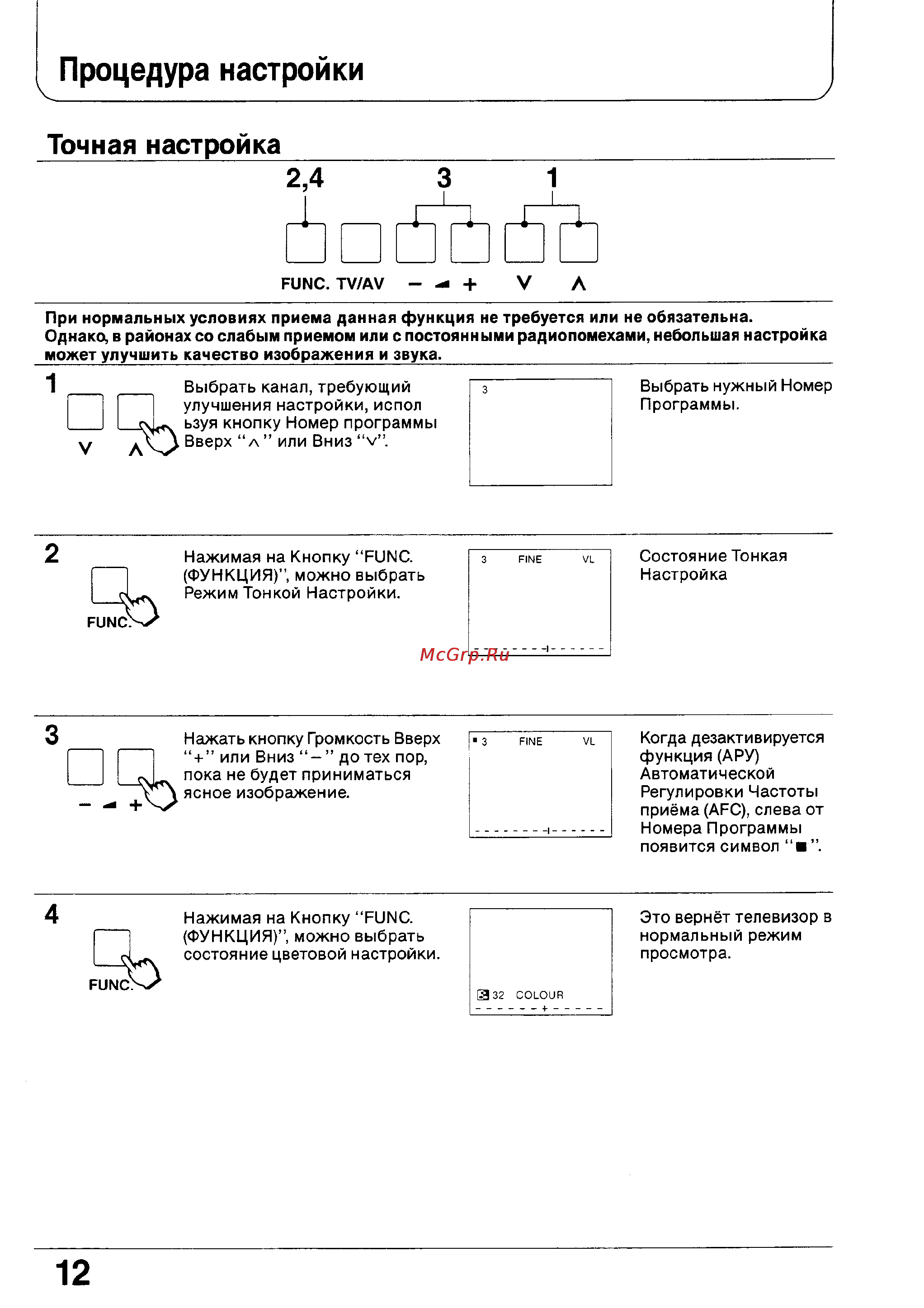 Panasonic TC-2170R [12/28] Процедура настройки
