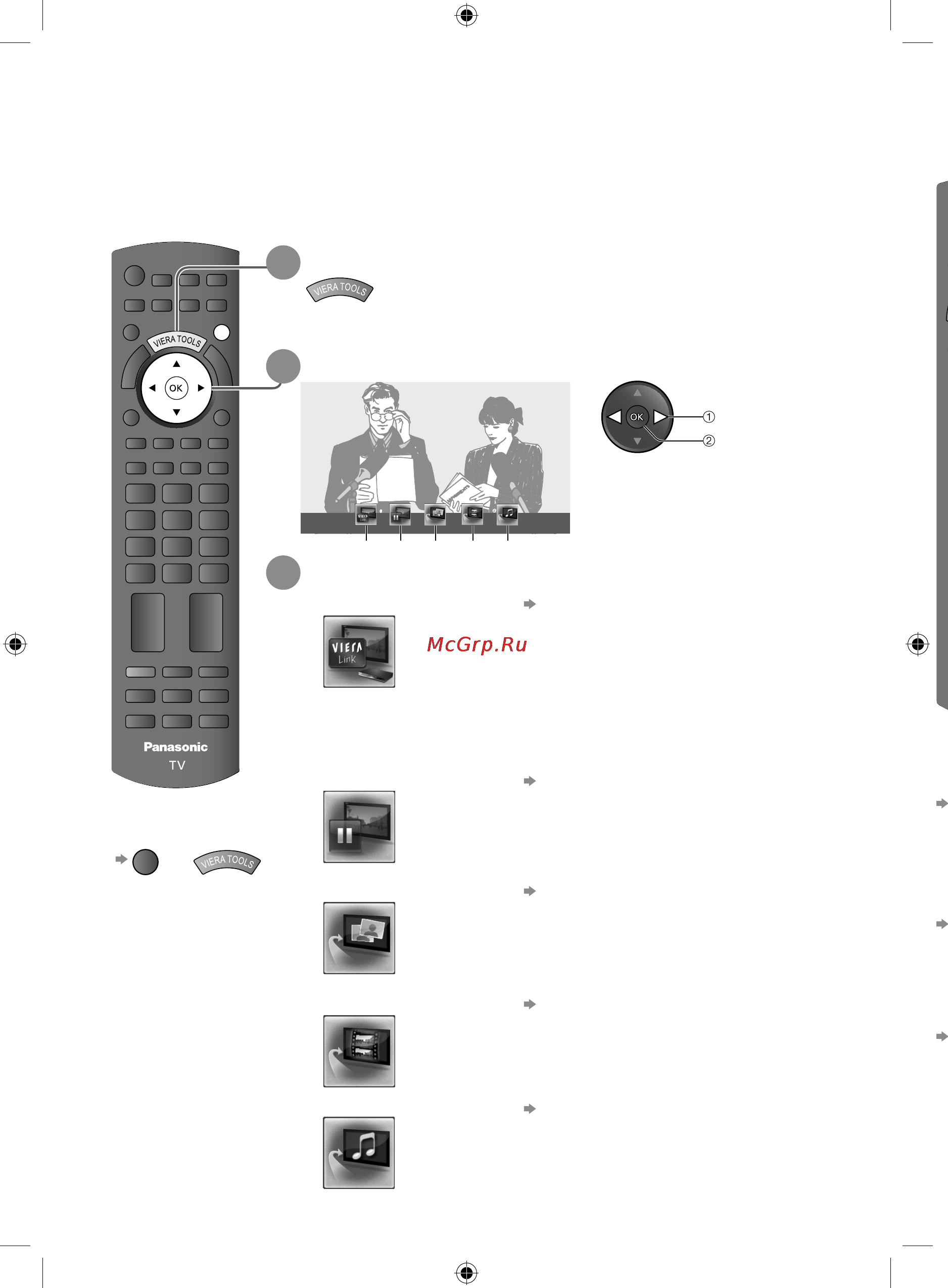 Panasonic TX-LR32U20 [22/64] Как использовать функции viera tools