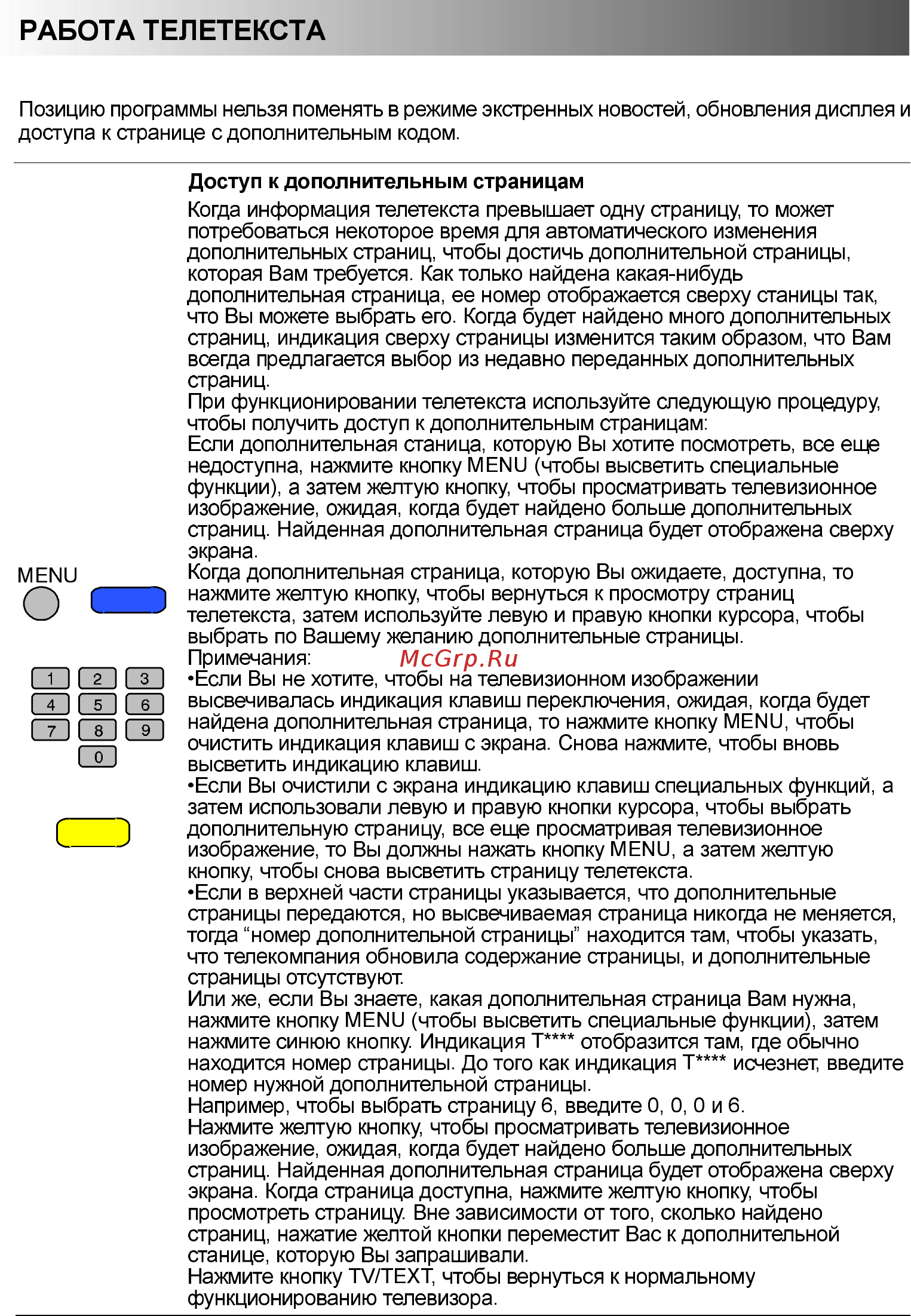 Panasonic TX-20LA5P [30/36] Работа телетекста