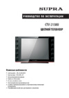 Инструкция по эксплуатации