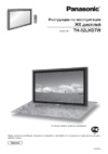 Panasonic TH-32LHD7W Инструкция по эксплуатации
