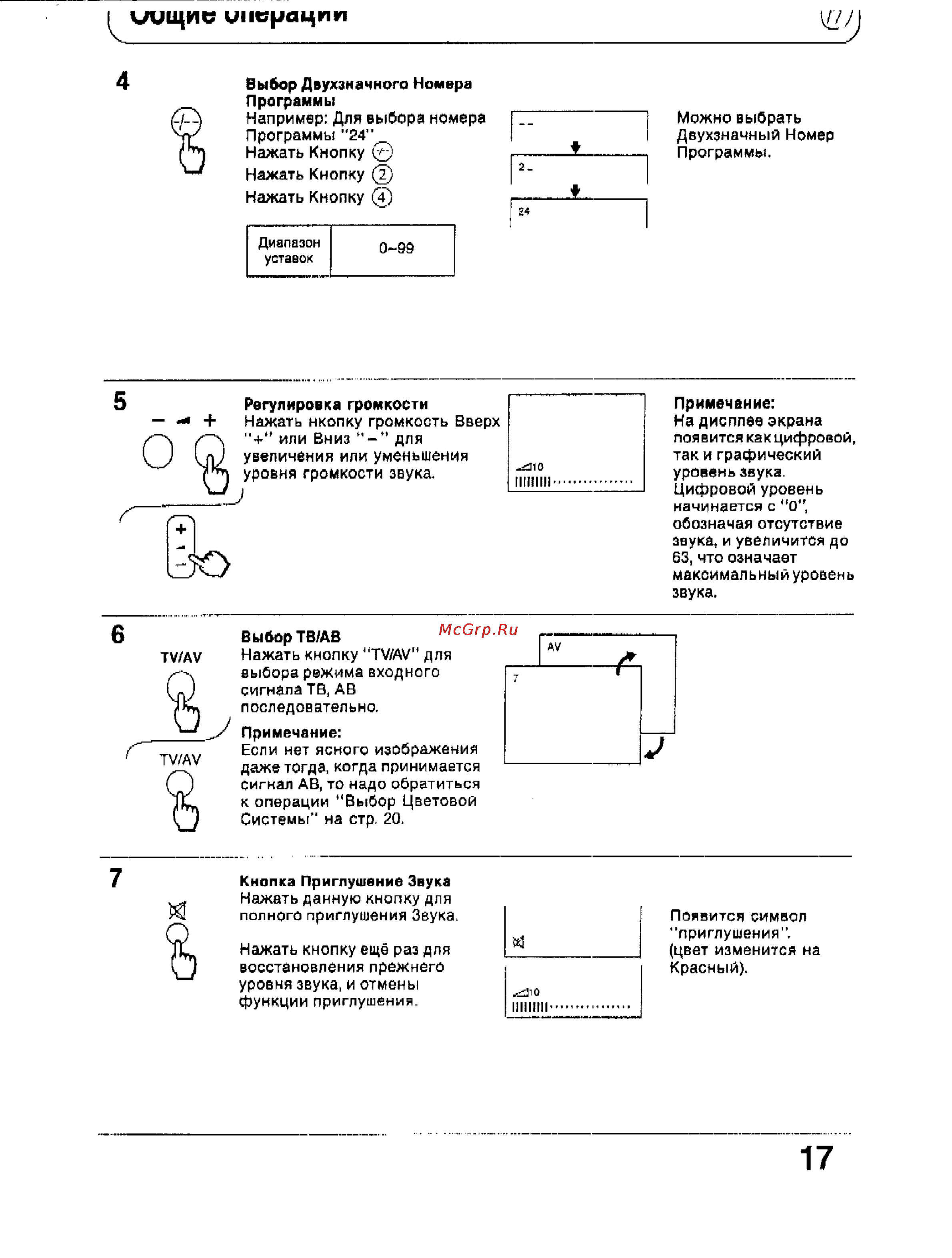 Panasonic TC-2166R [17/28] Кллцие ипсрации