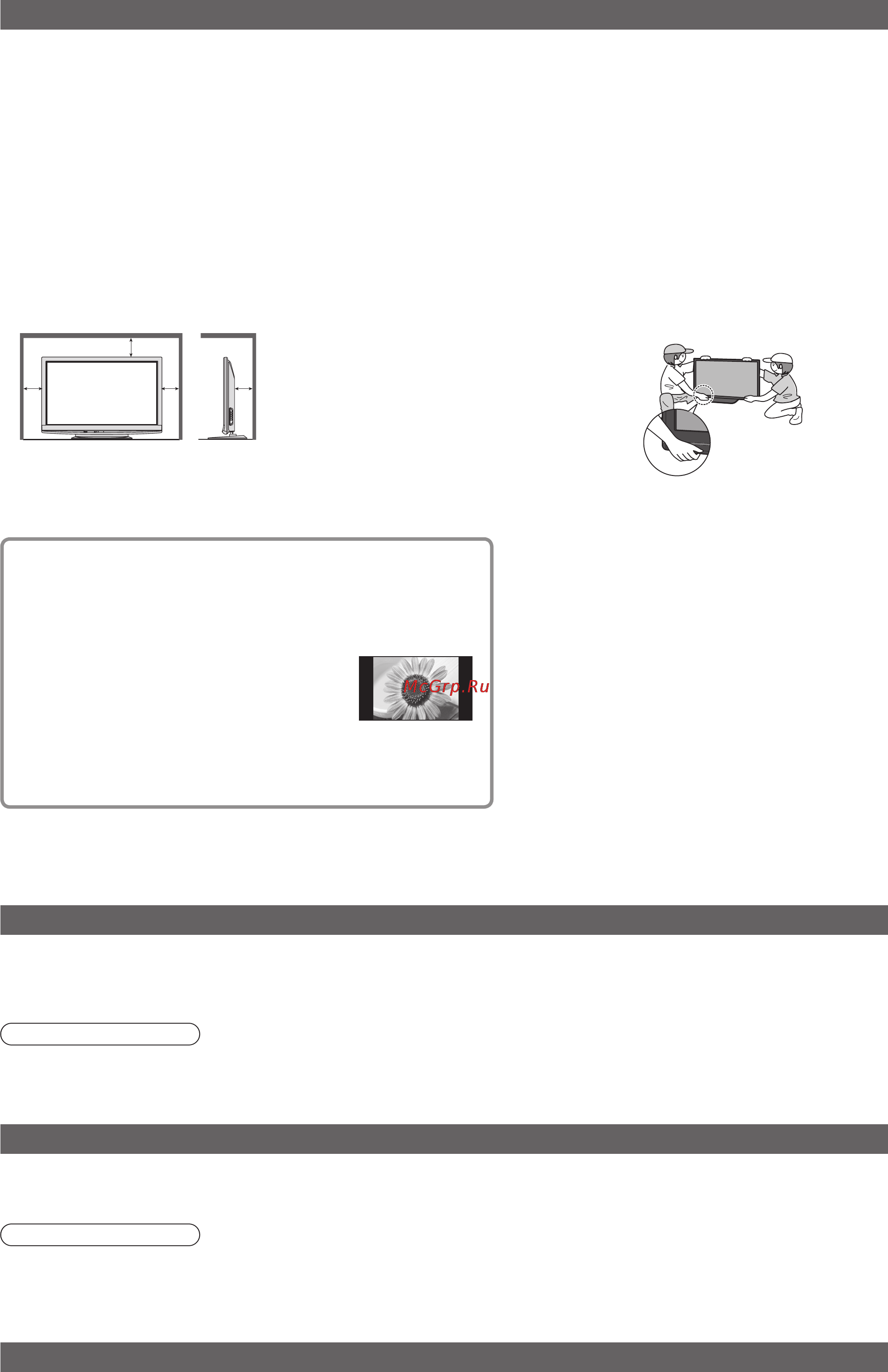 Panasonic TX-PR50G10 [5/60] Примечания