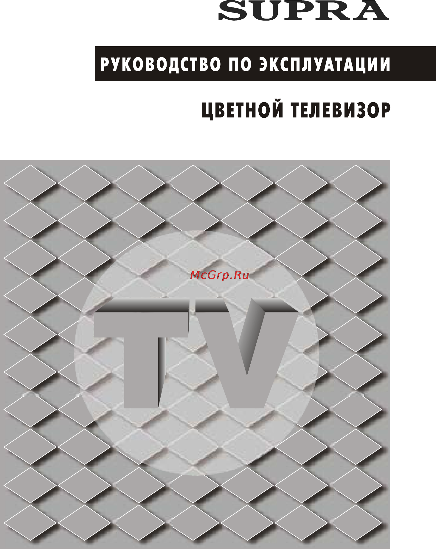 Supra CTV-14002 Инструкция по эксплуатации онлайн