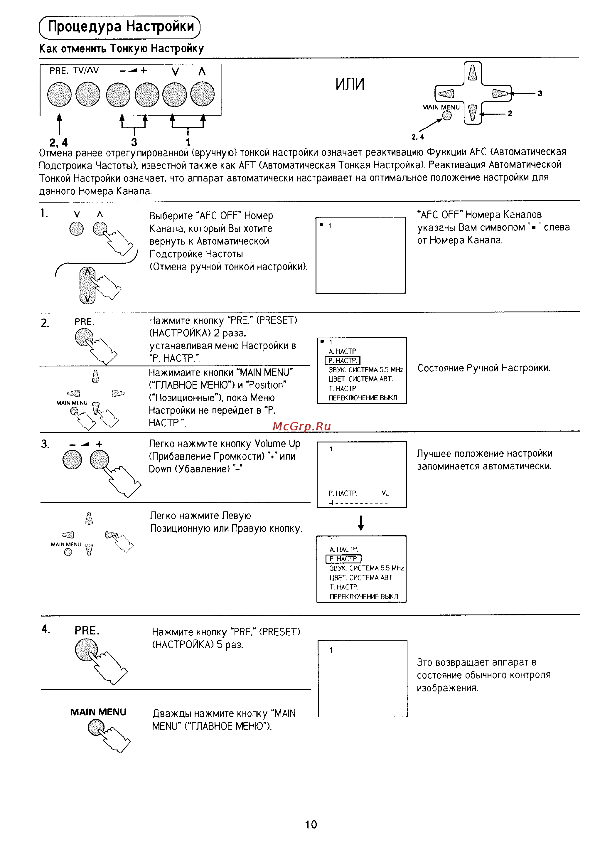 Panasonic TX-20S2T [11/24] Оо о ооо
