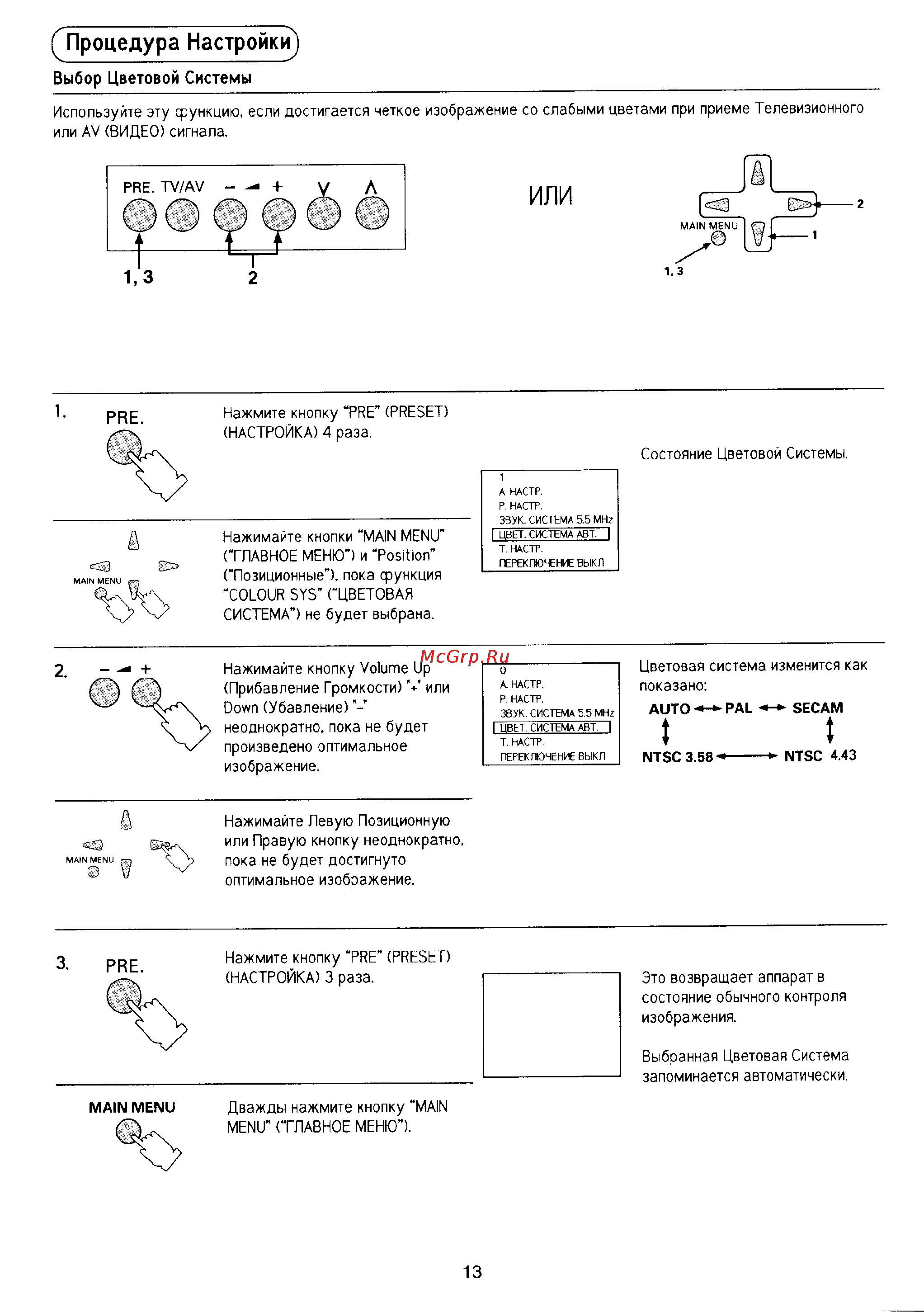 Panasonic TX-20S2T [14/24] Или
