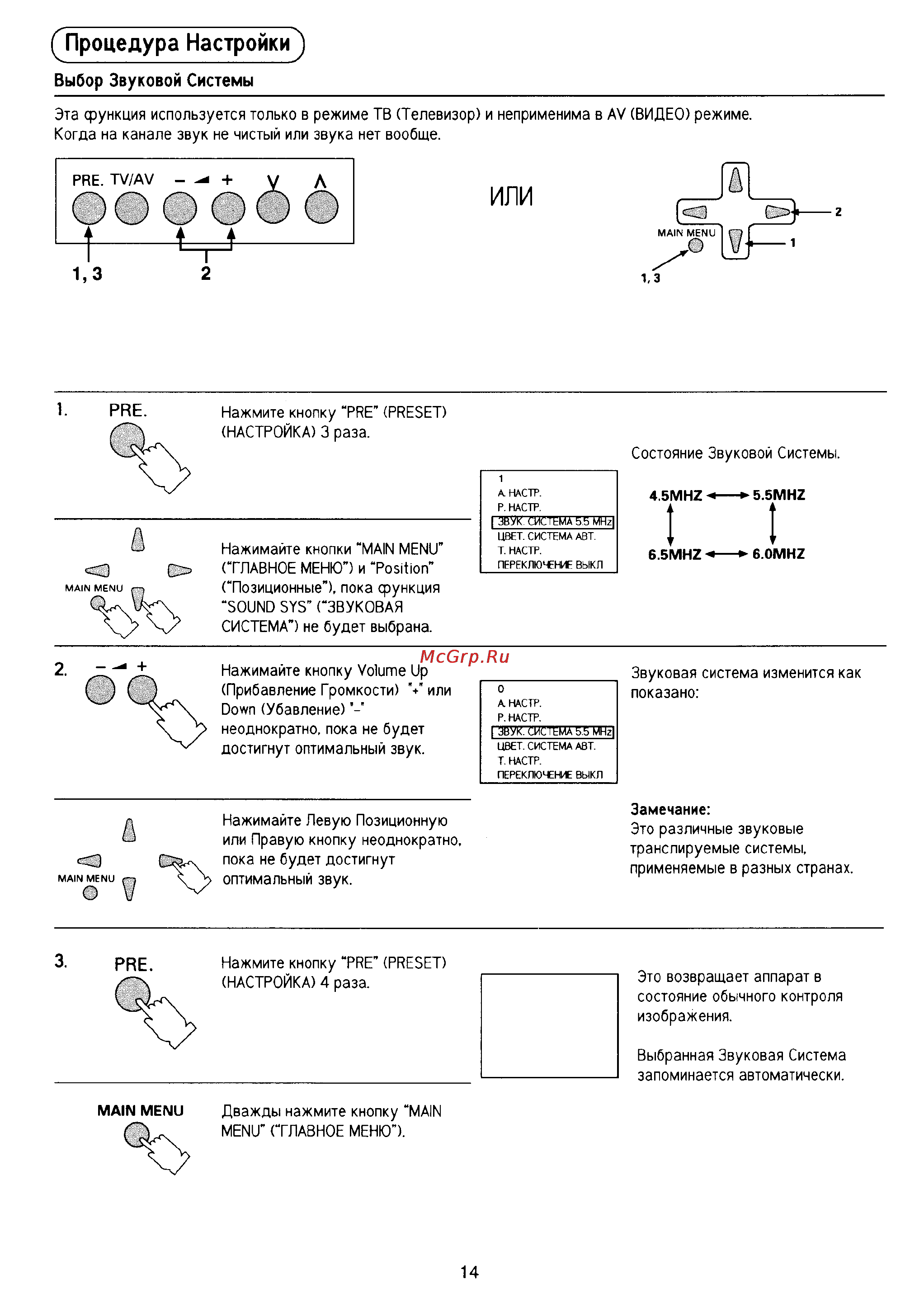 Panasonic TC-20S2 [15/24] Или