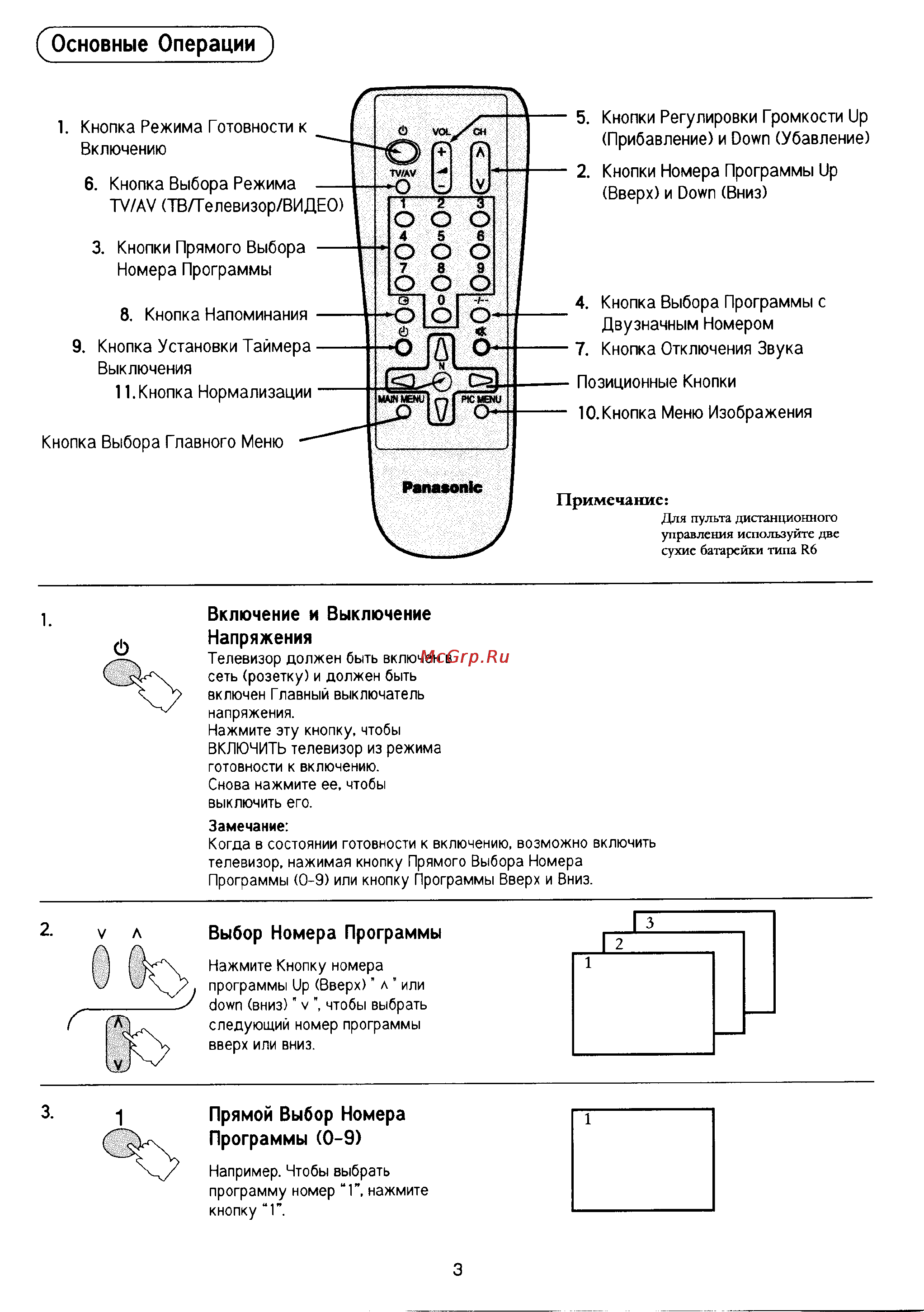Panasonic TX-20S2T [4/24] Основные операции j