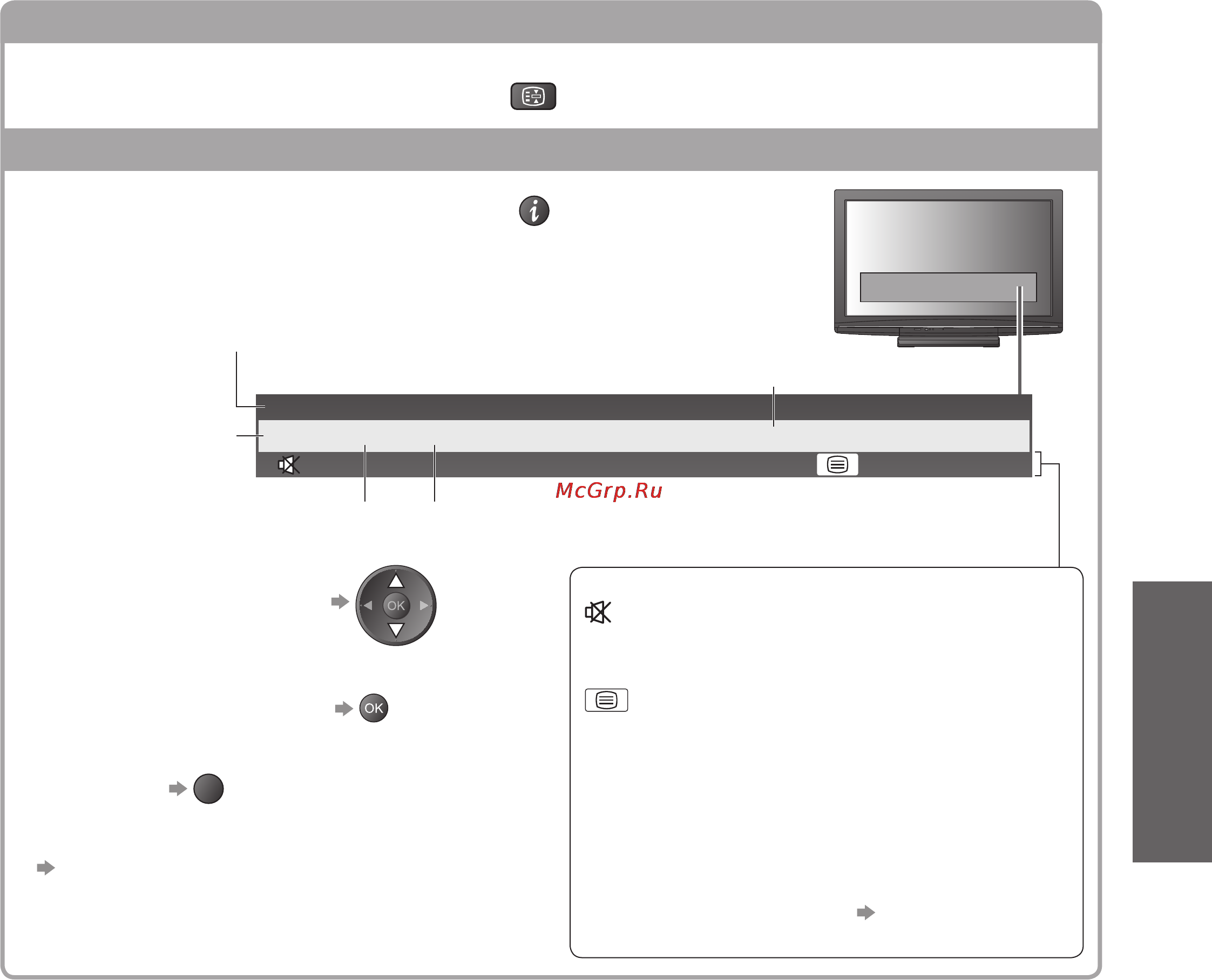 Panasonic TX-PR42S12 [15/60] Другие полезные функции