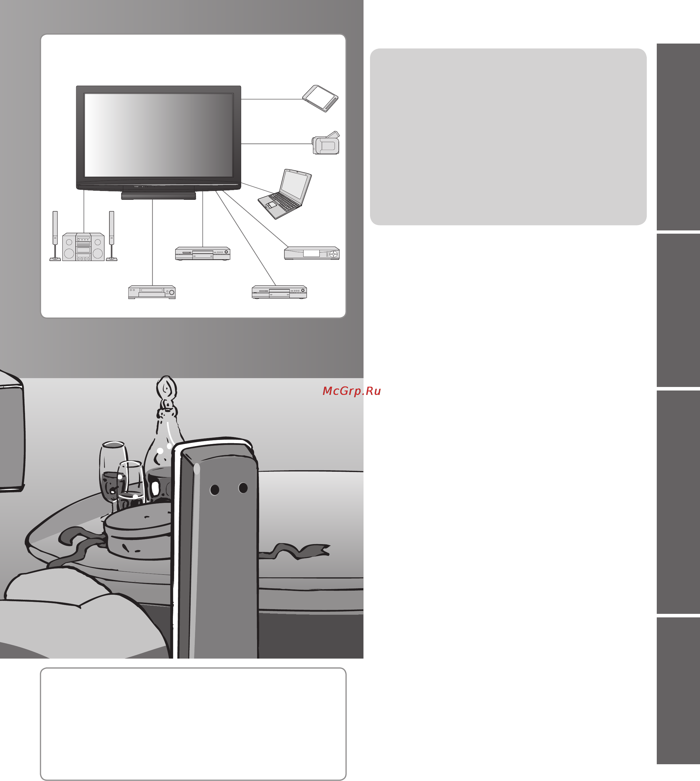 Panasonic TX-PR42S12 [3/60] Часто задаваемые вопросы и пр
