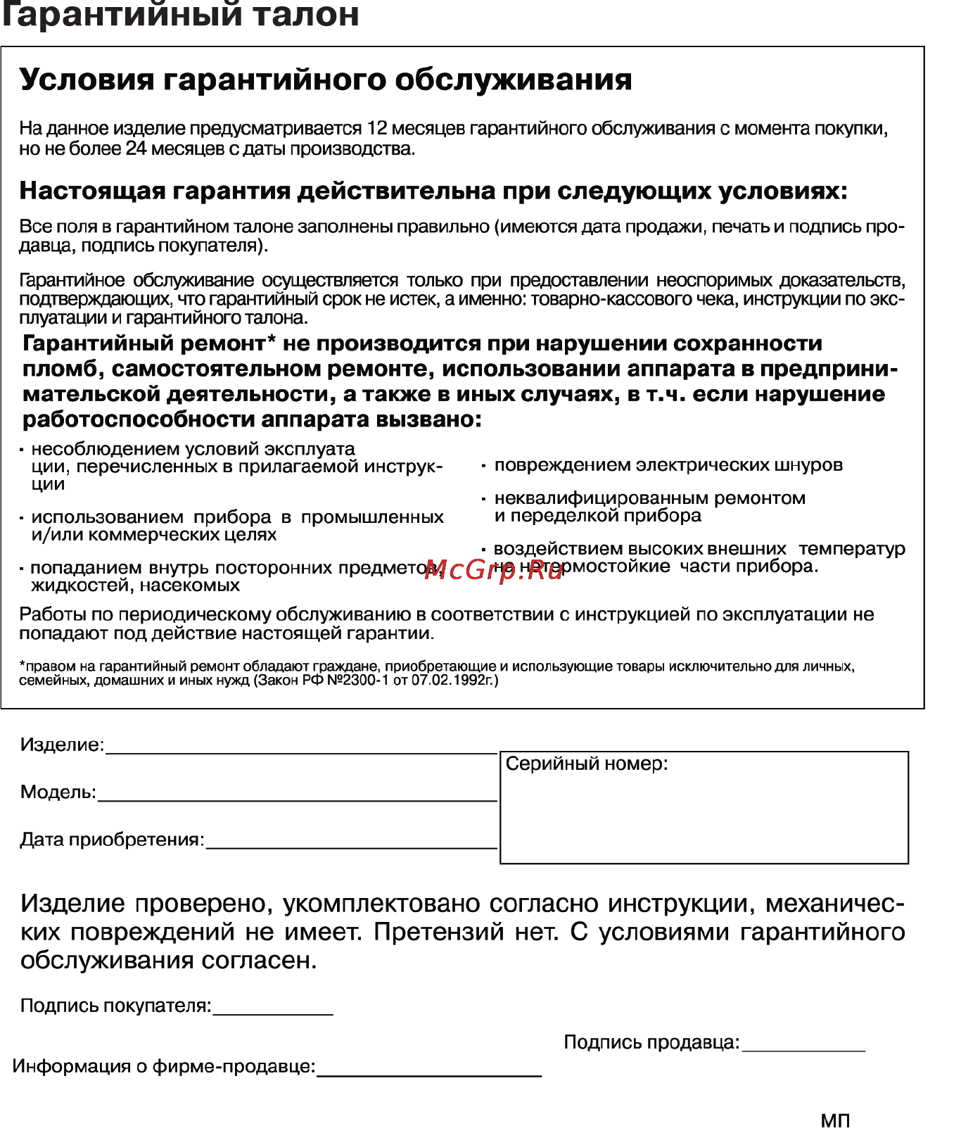 Supra BSS-4070 Инструкция по эксплуатации онлайн [33/37] 34061