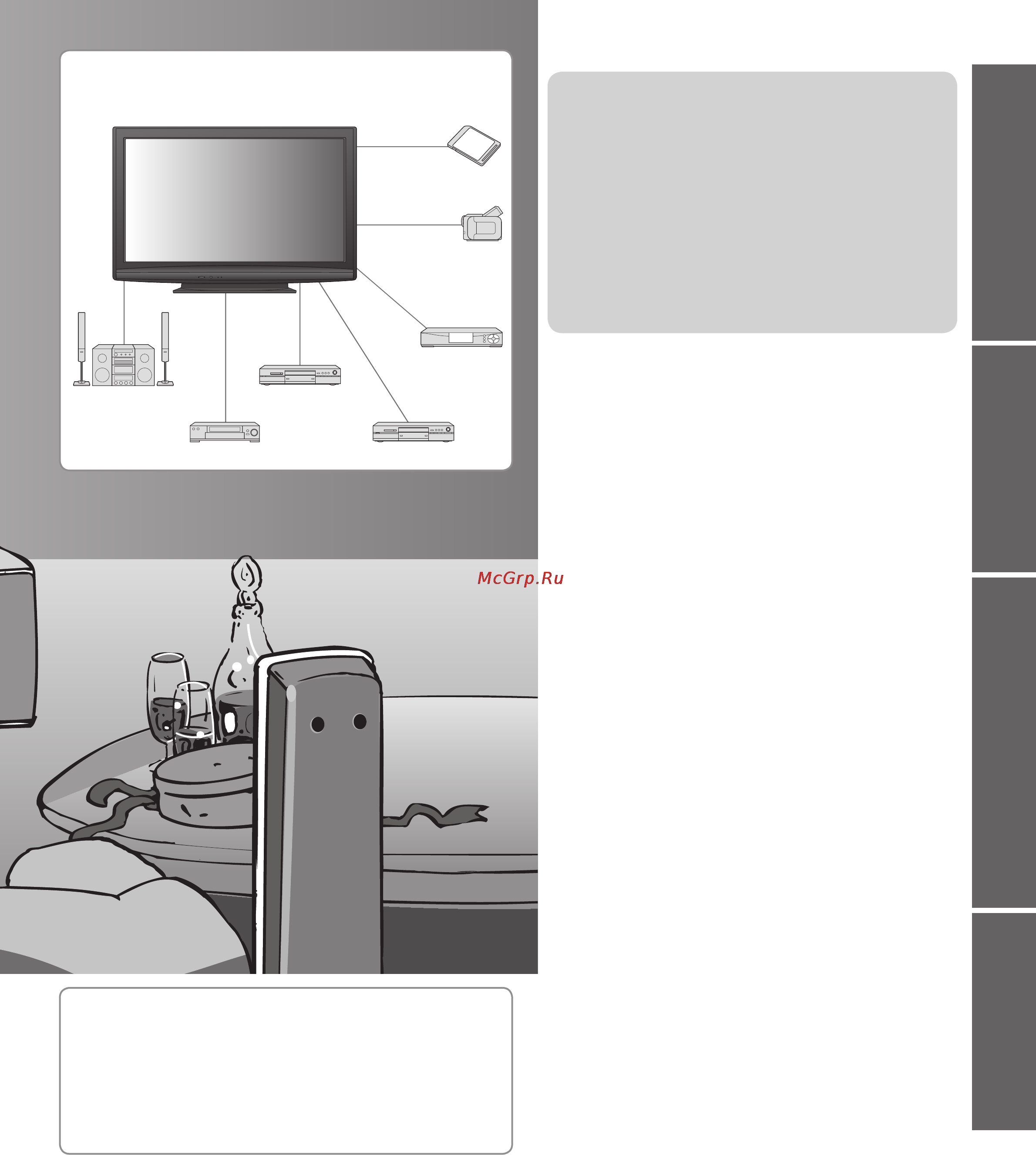 Panasonic TX-PR42U10 [3/56] 6 идентификация органов управления 8