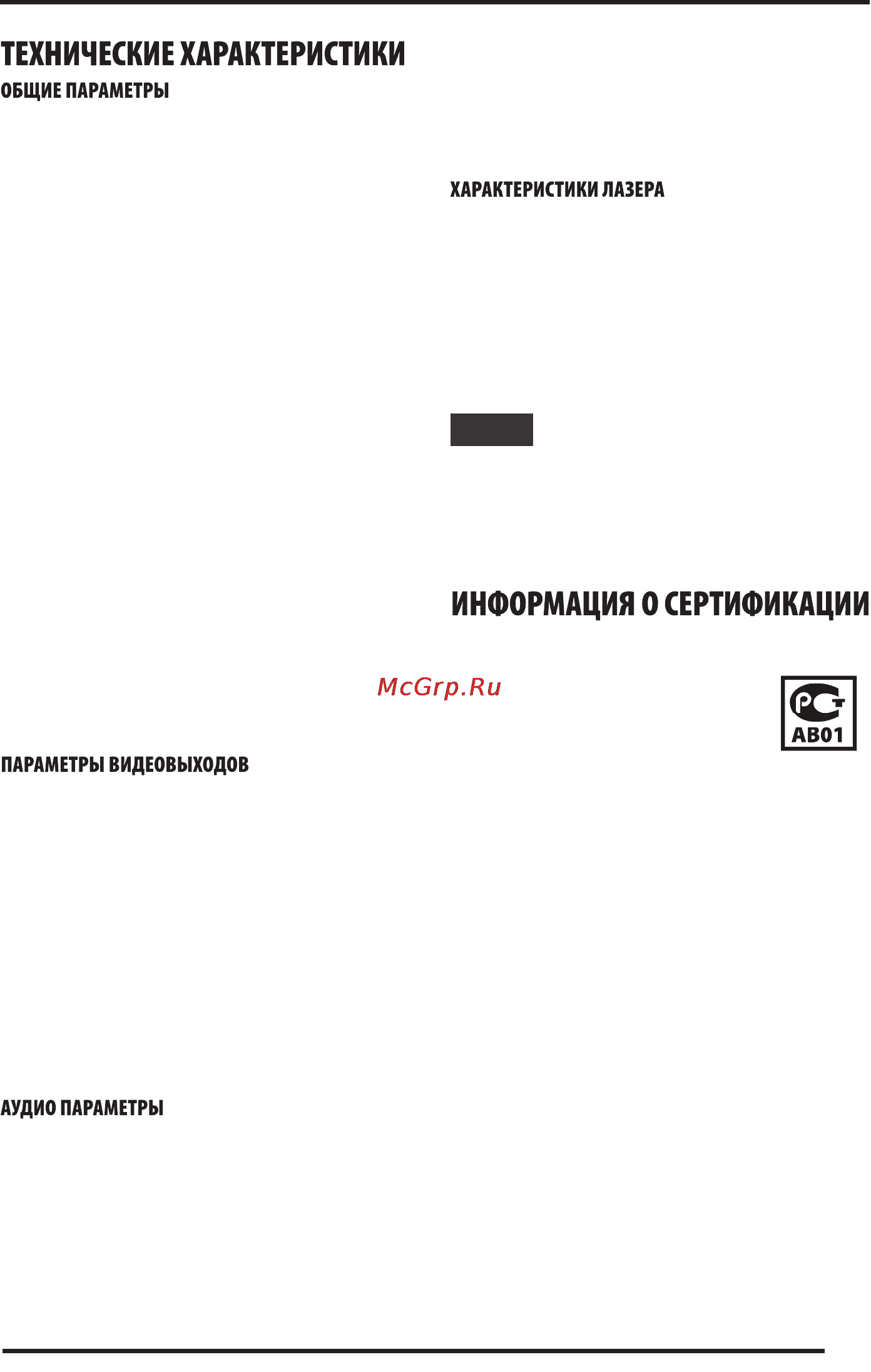 Supra BDP-216 [23/25] Руководство по эксплуатации